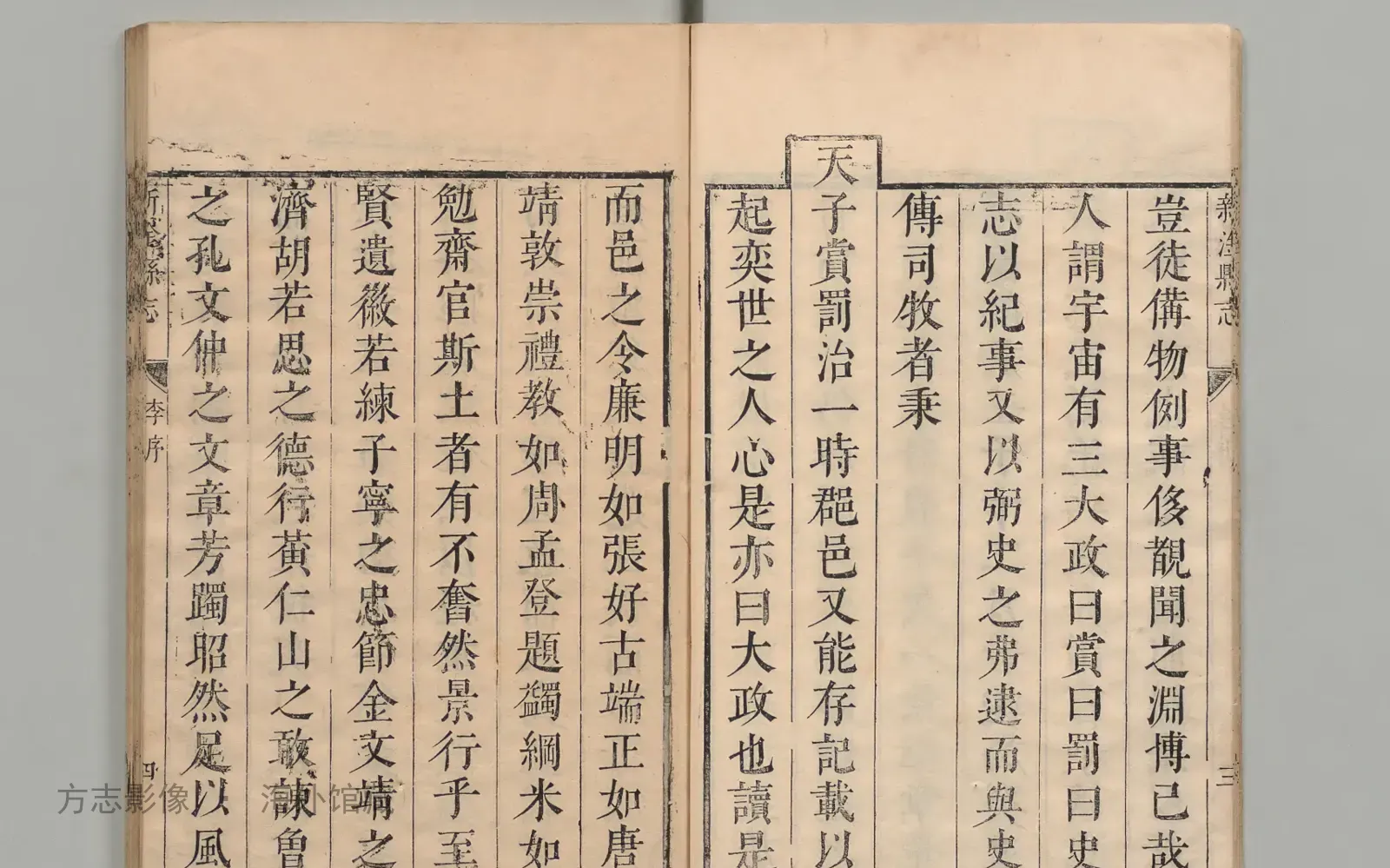 新淦县志书影