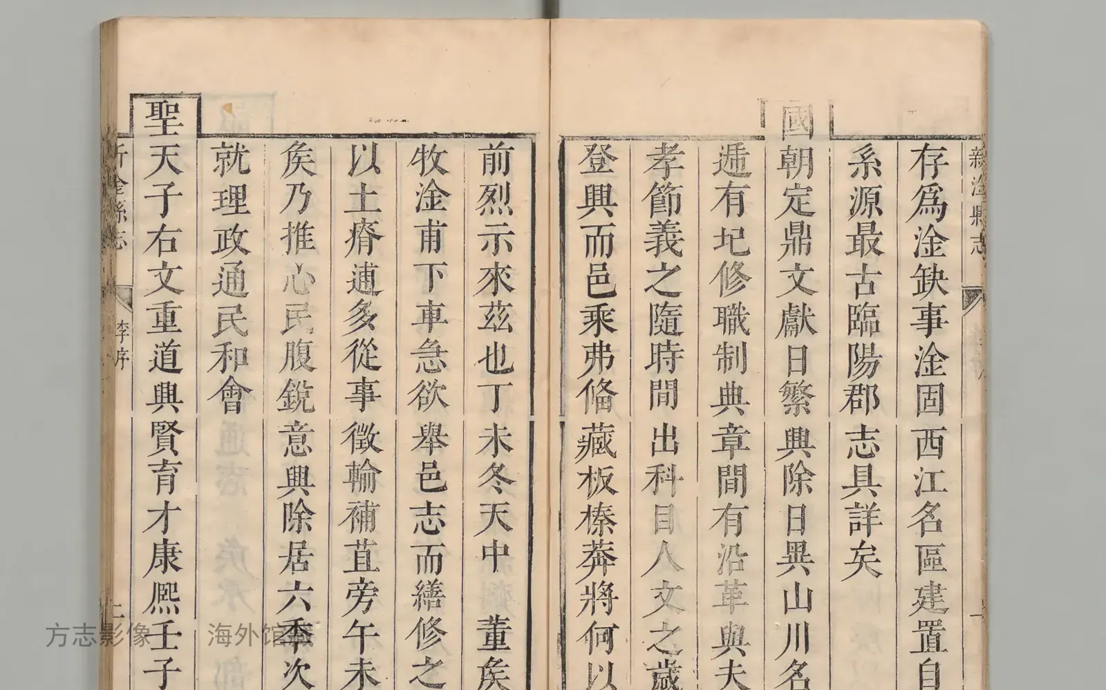 新淦县志书影