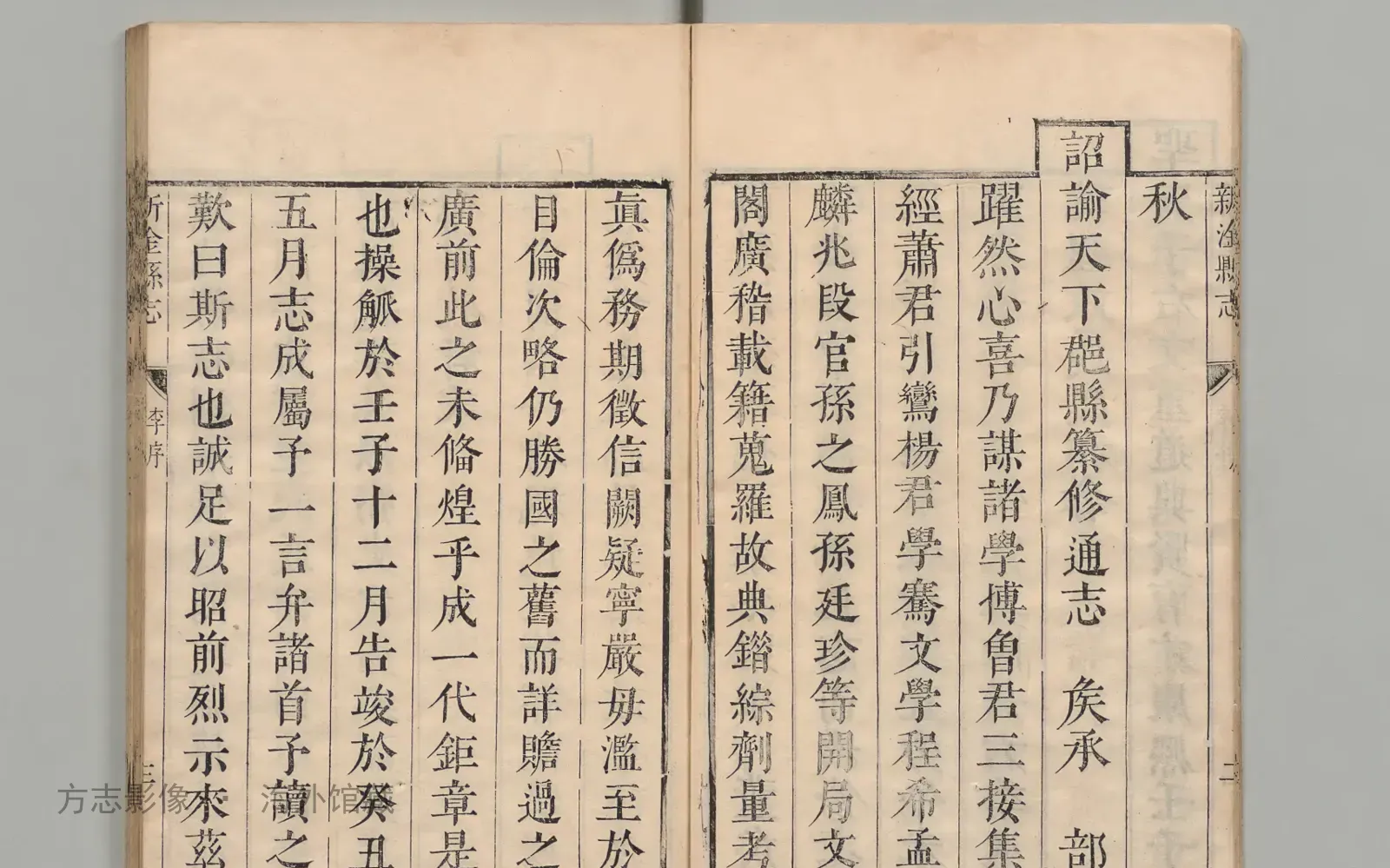 新淦县志·江西书影