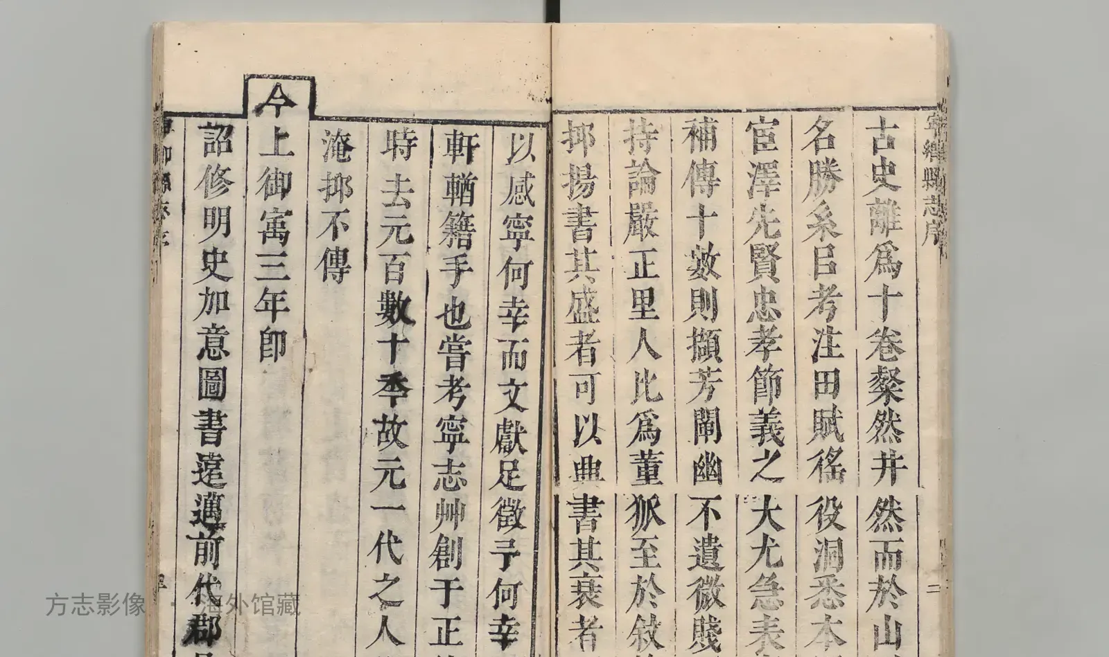 新修宁乡县志·湖南书影