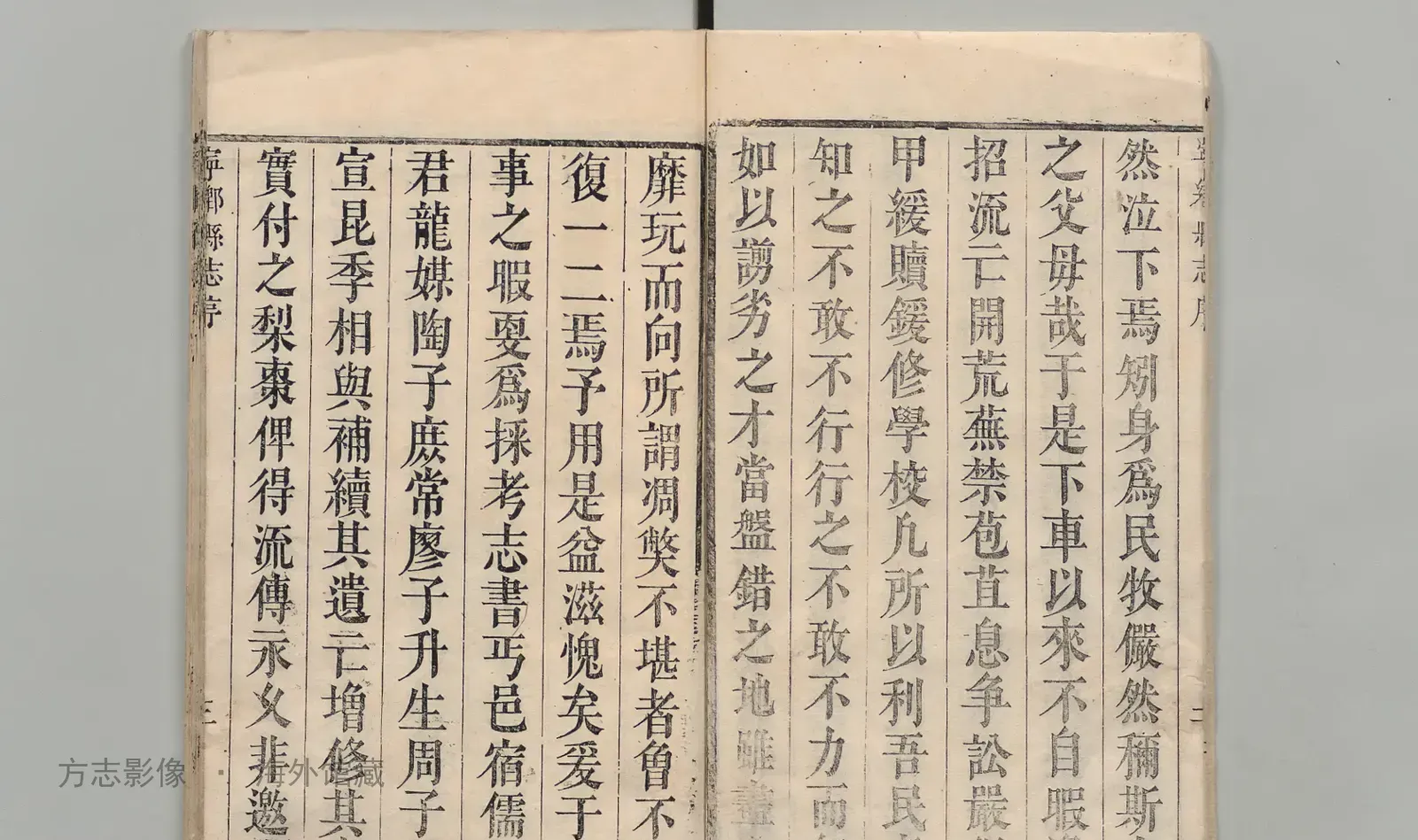 新修宁乡县志书影
