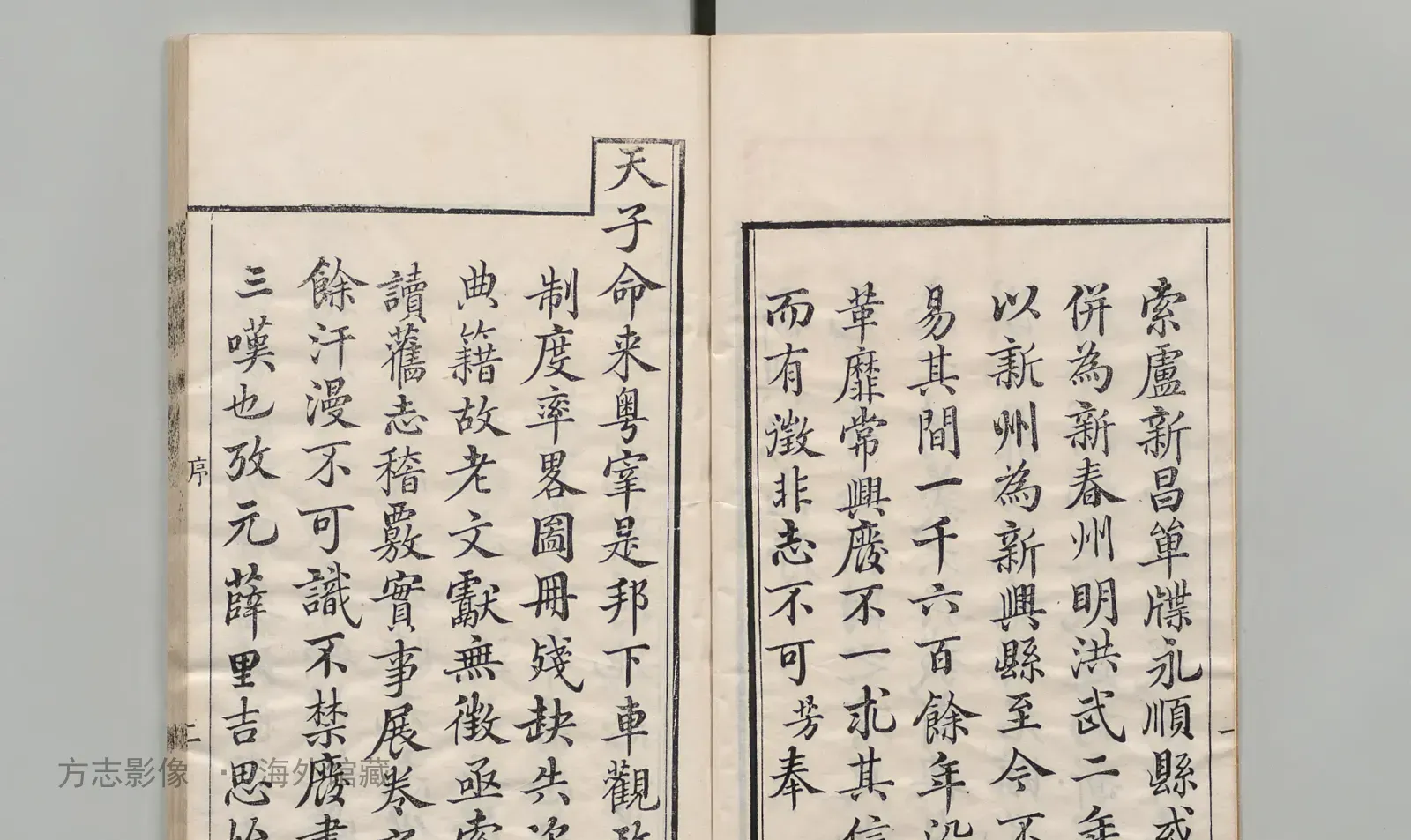 新兴县志·黑龙江书影