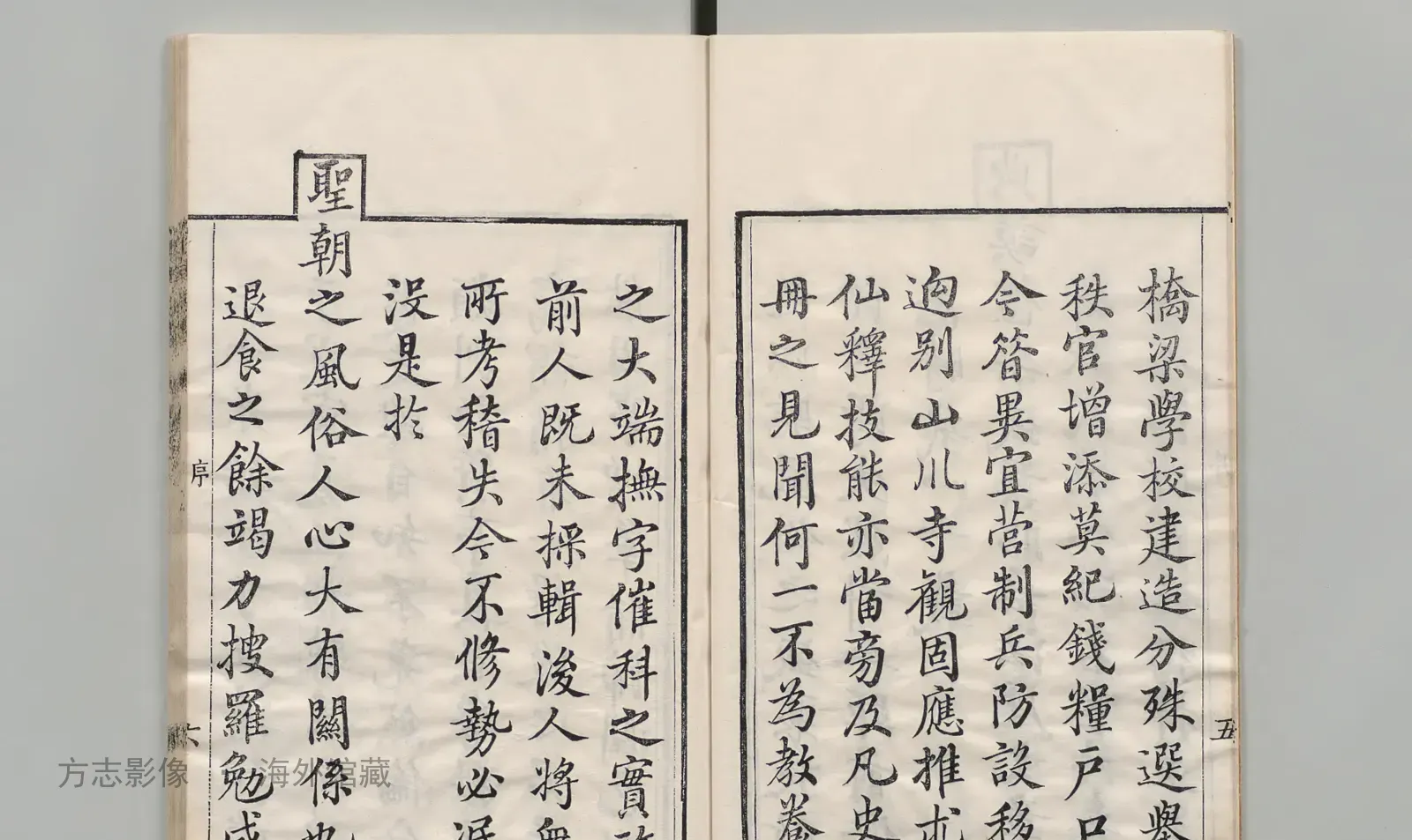 新兴县志书影