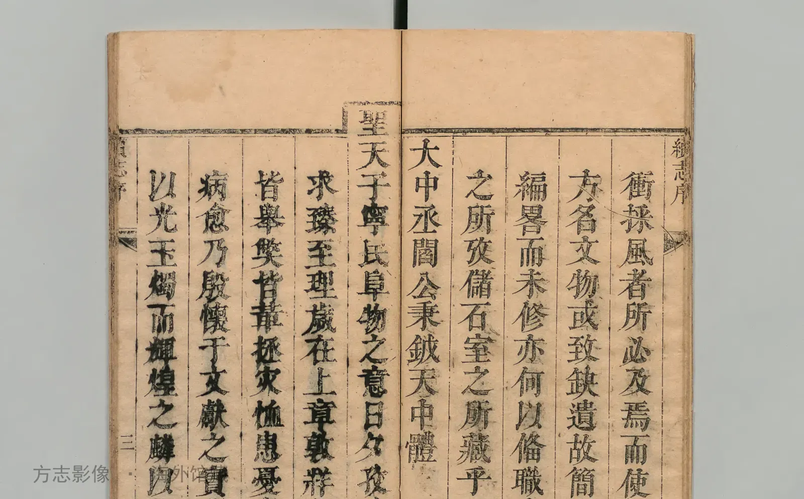 新乡县続志书影