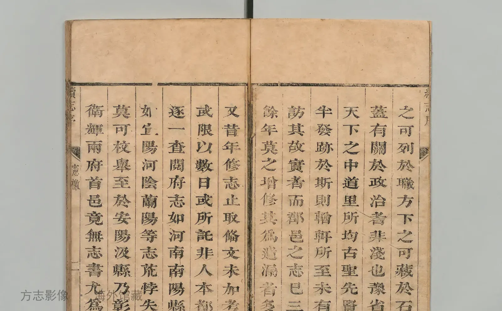 新乡县続志·河南书影