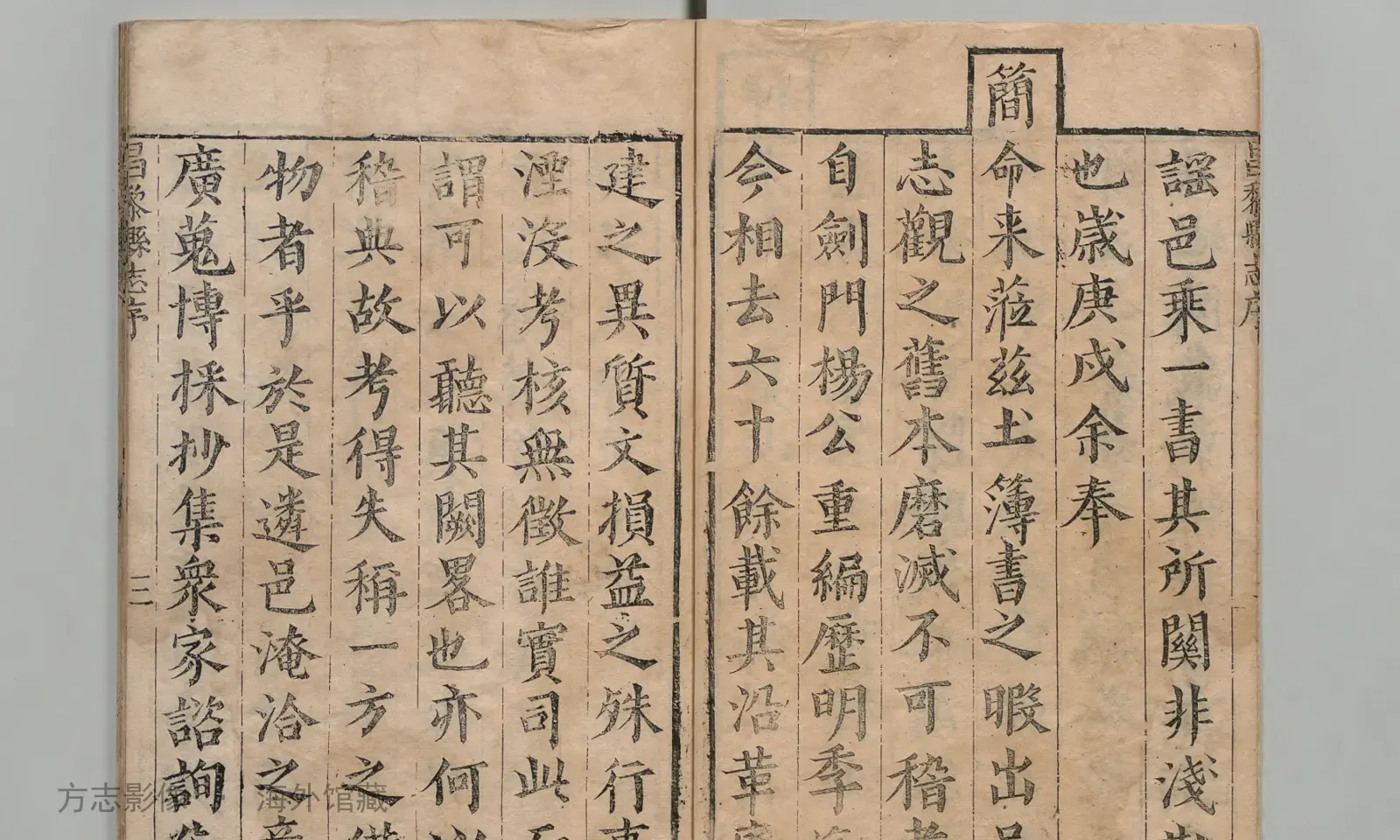 昌黎县志书影