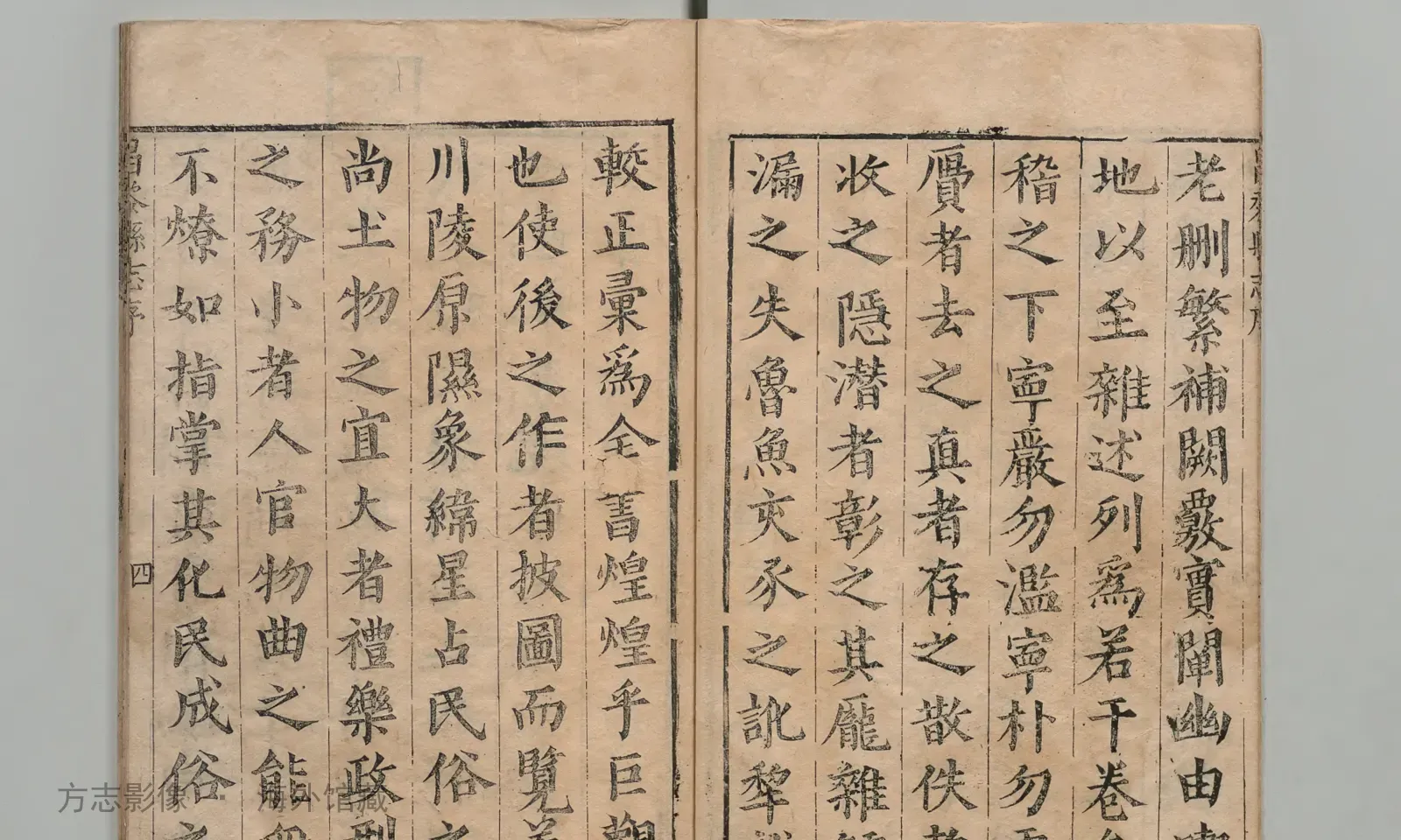昌黎县志书影