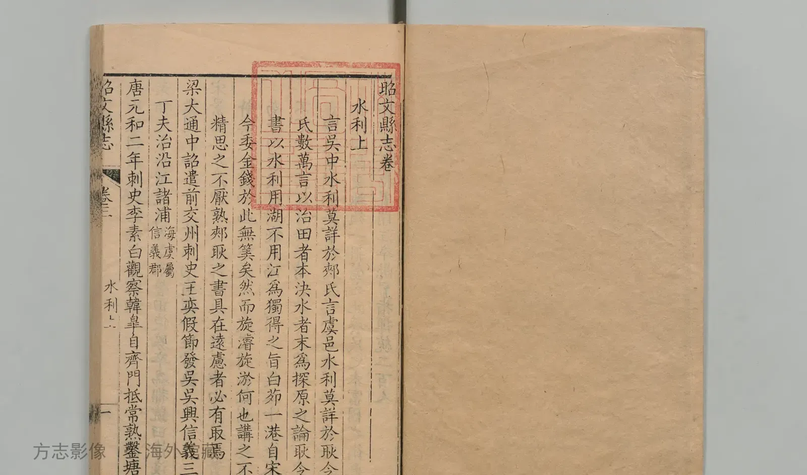 昭文县志·江苏书影