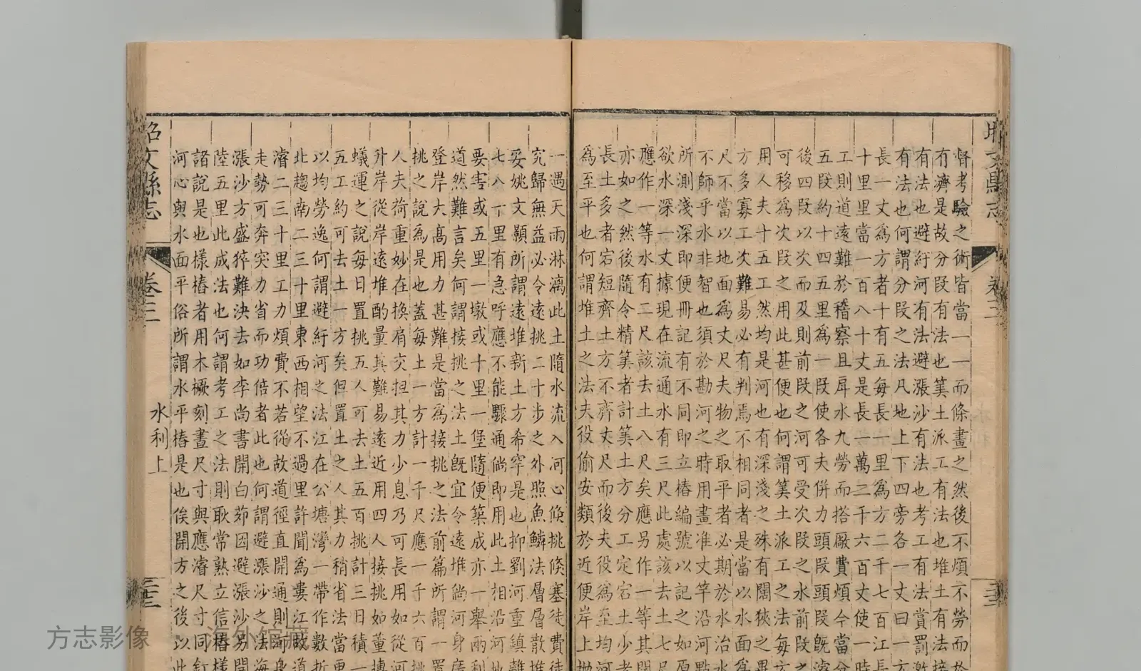 昭文县志书影