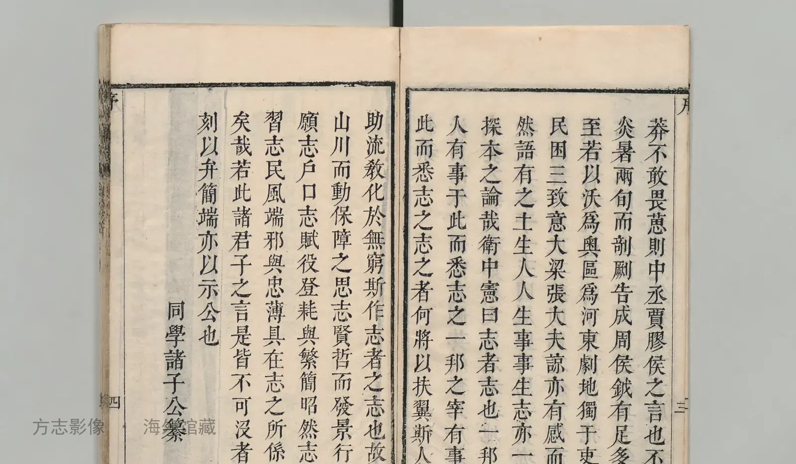 曲沃县志·山西书影