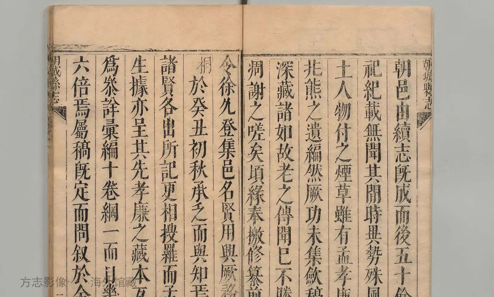 朝城县志书影