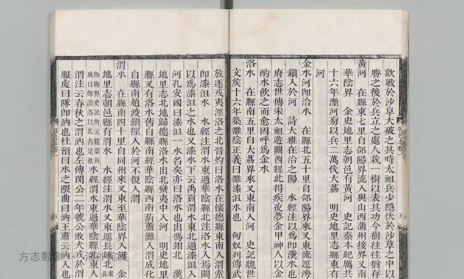 朝邑县志·陕西书影