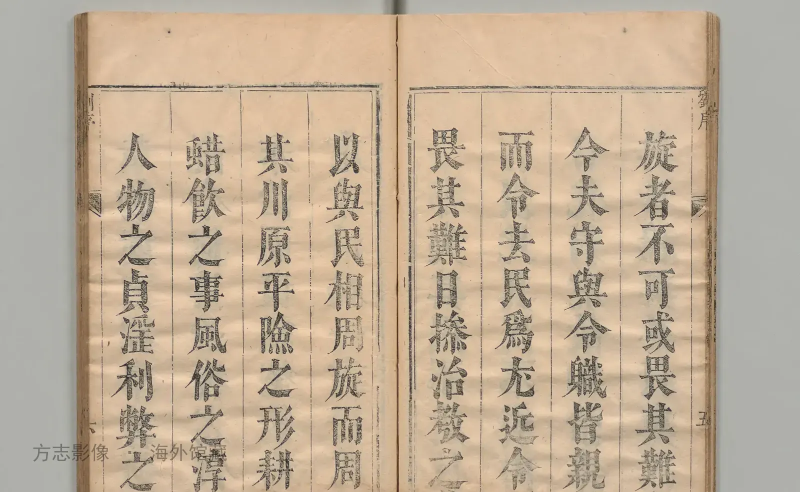 东乡县志书影