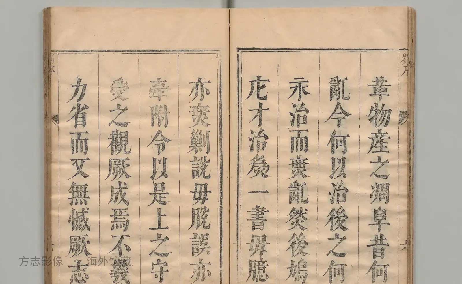 东乡县志书影