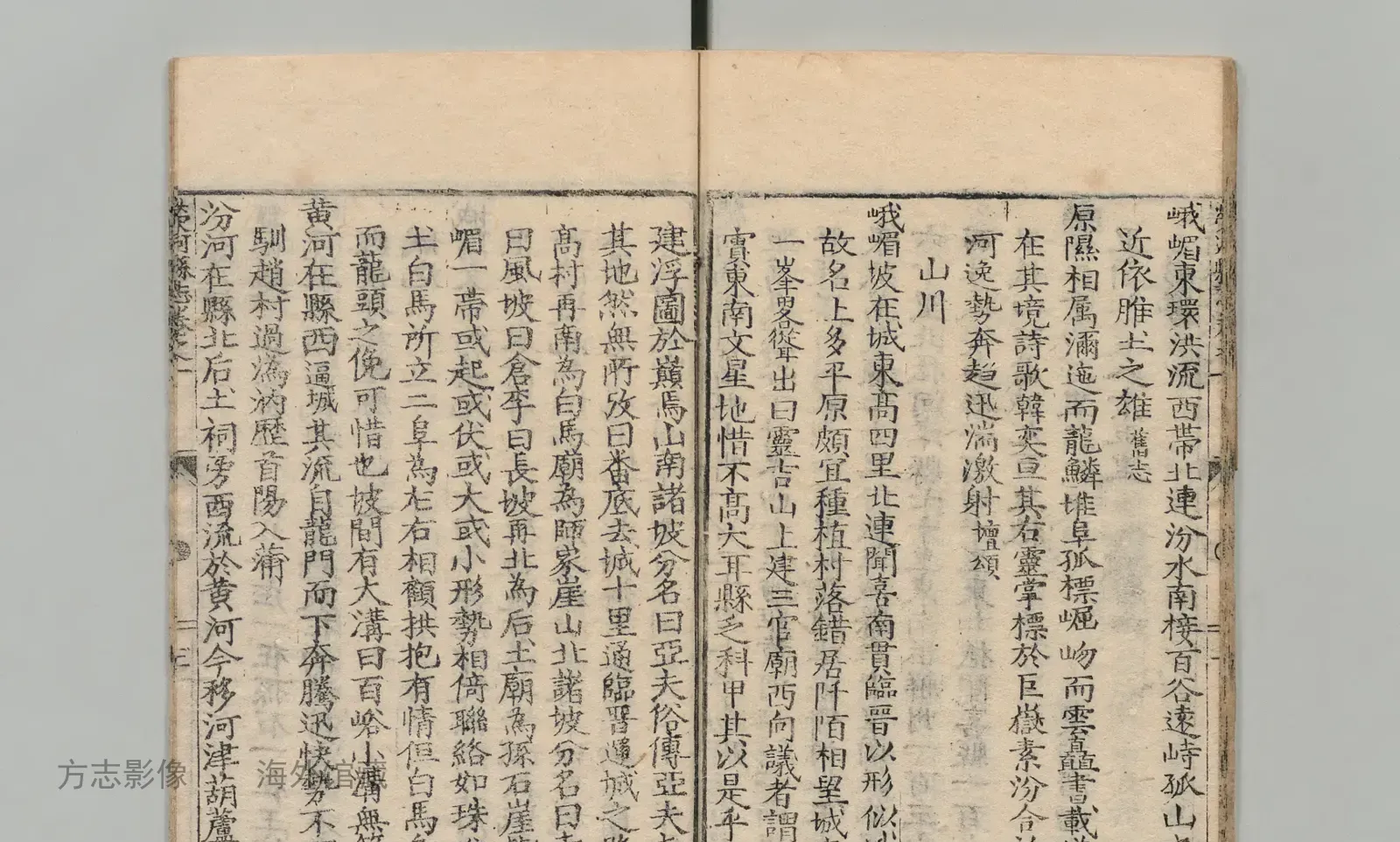 荣河县志书影