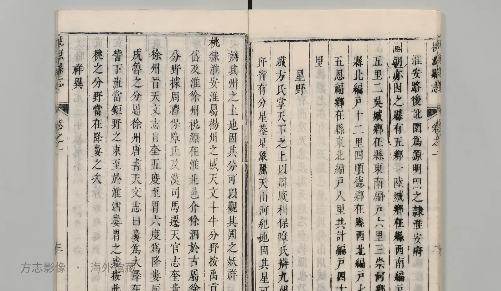 桃源县志·湖南书影