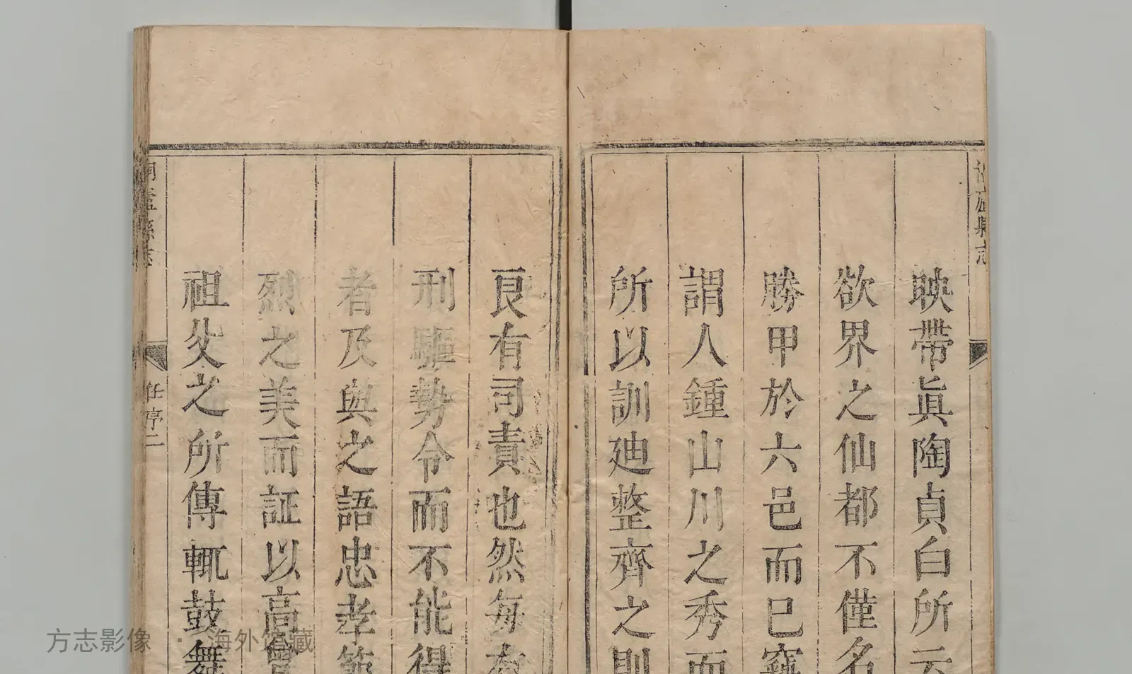 桐庐县志·浙江书影