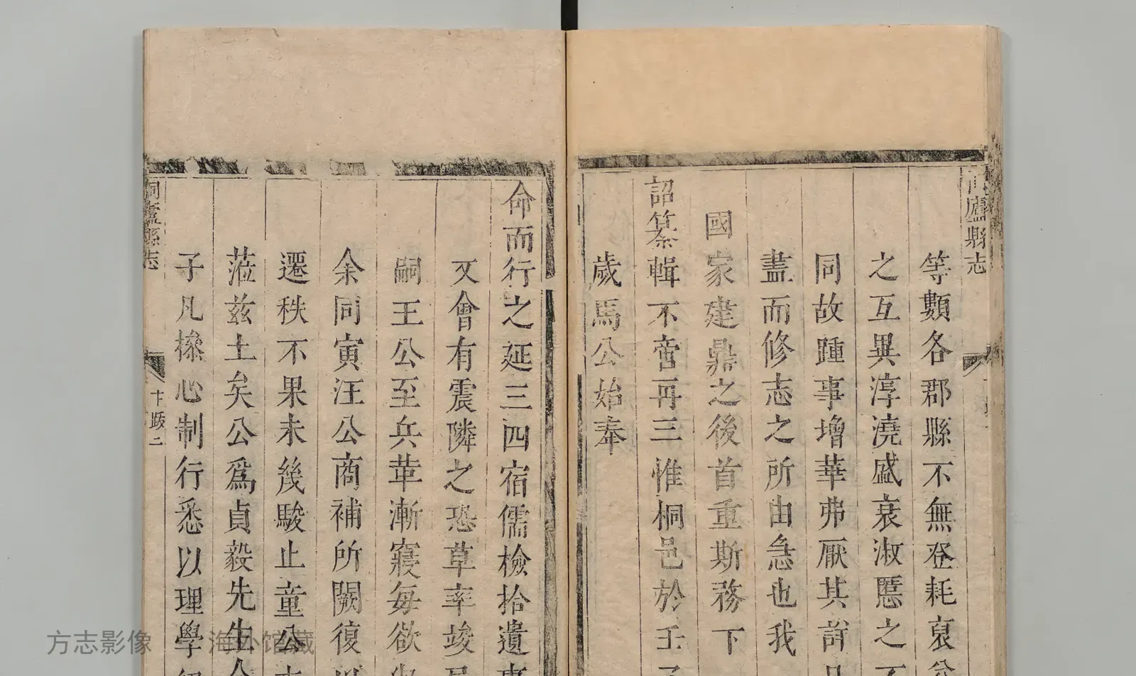 桐庐县志书影