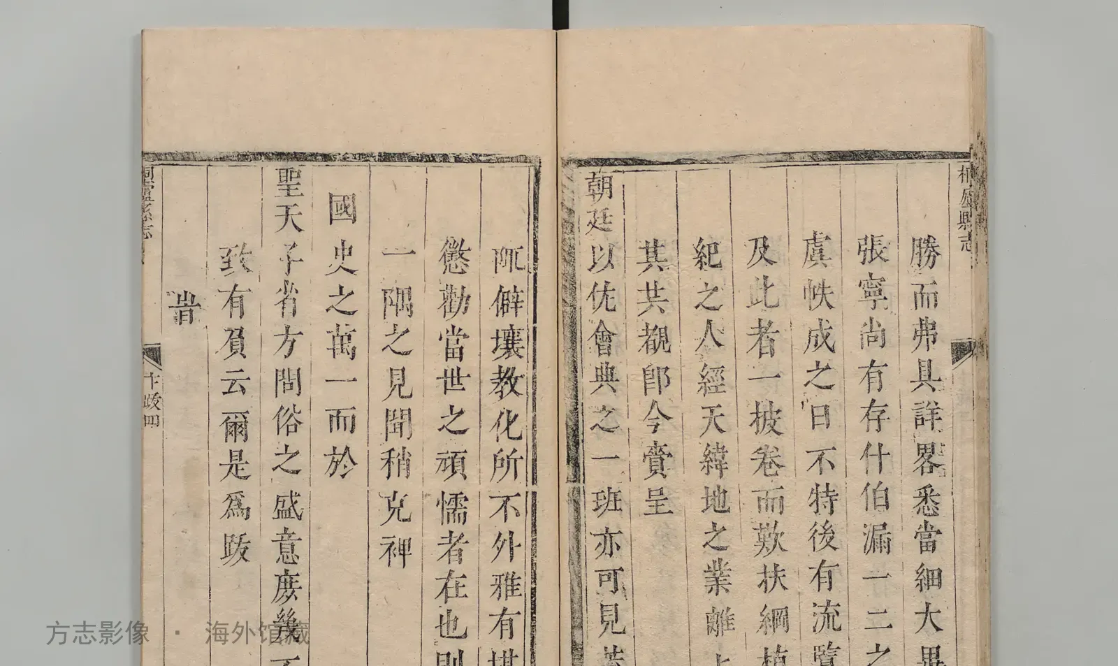 桐庐县志书影