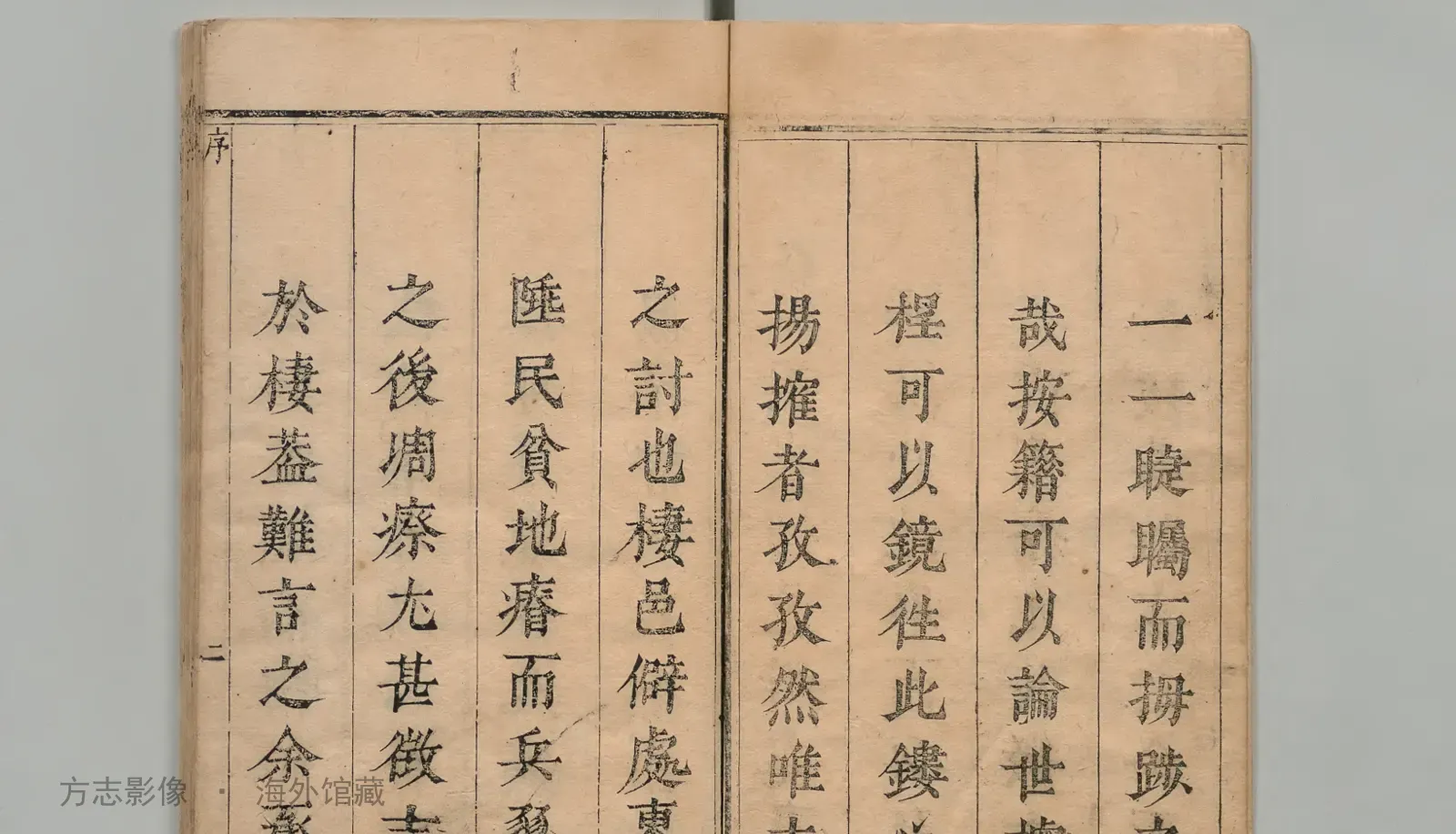 栖霞县志书影