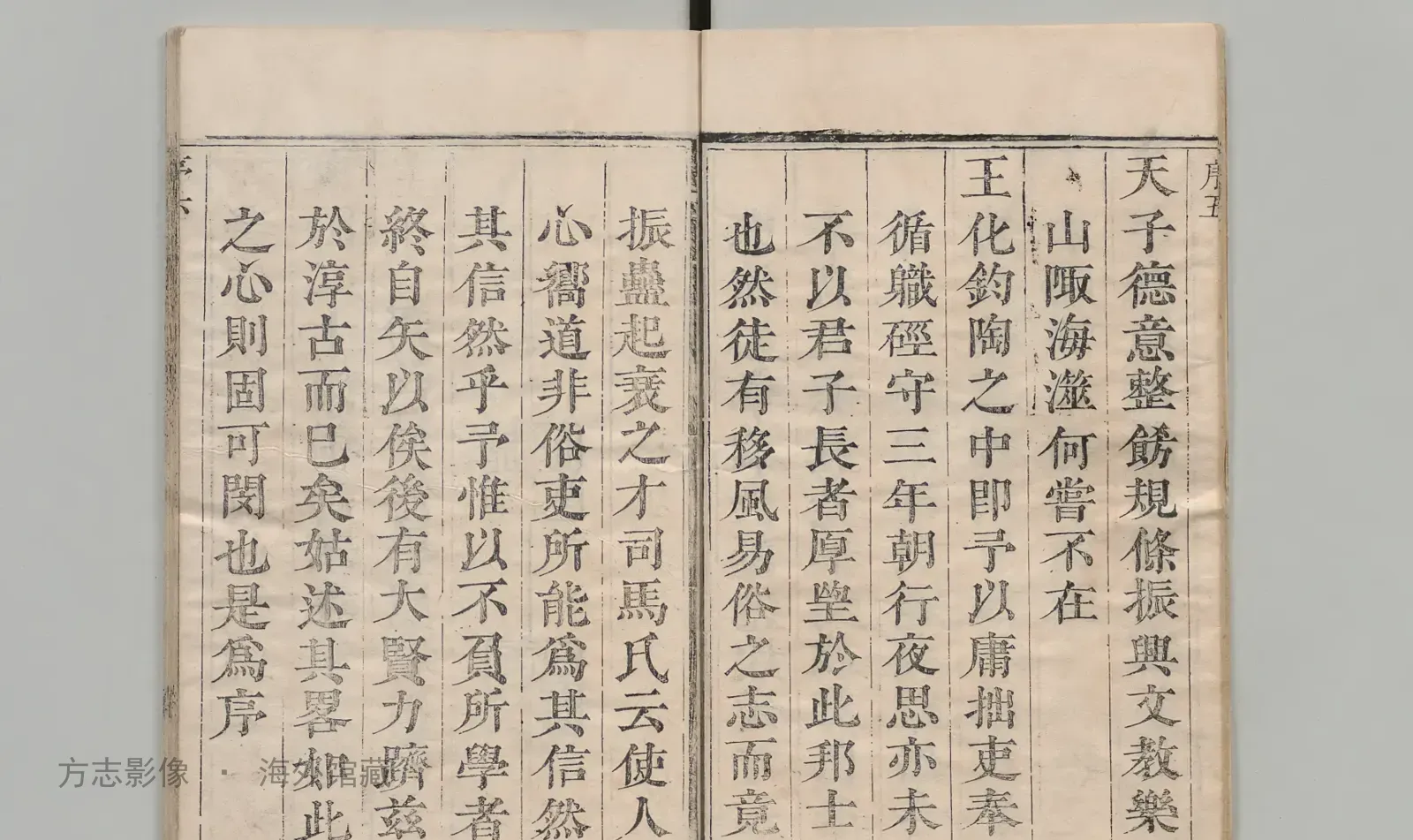 乐清县志书影