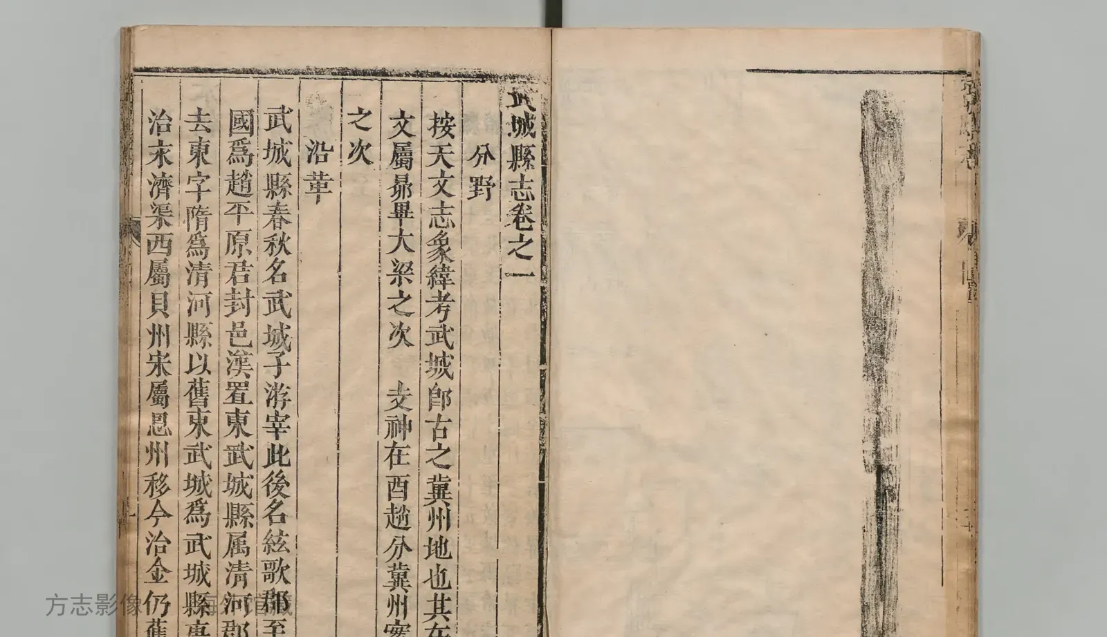 武城县志·山东书影