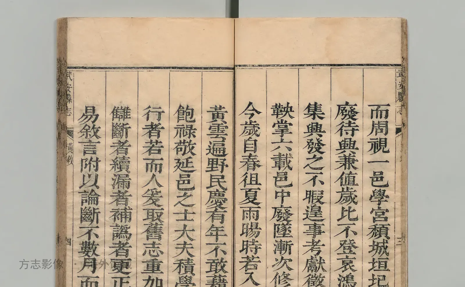 武安县志书影