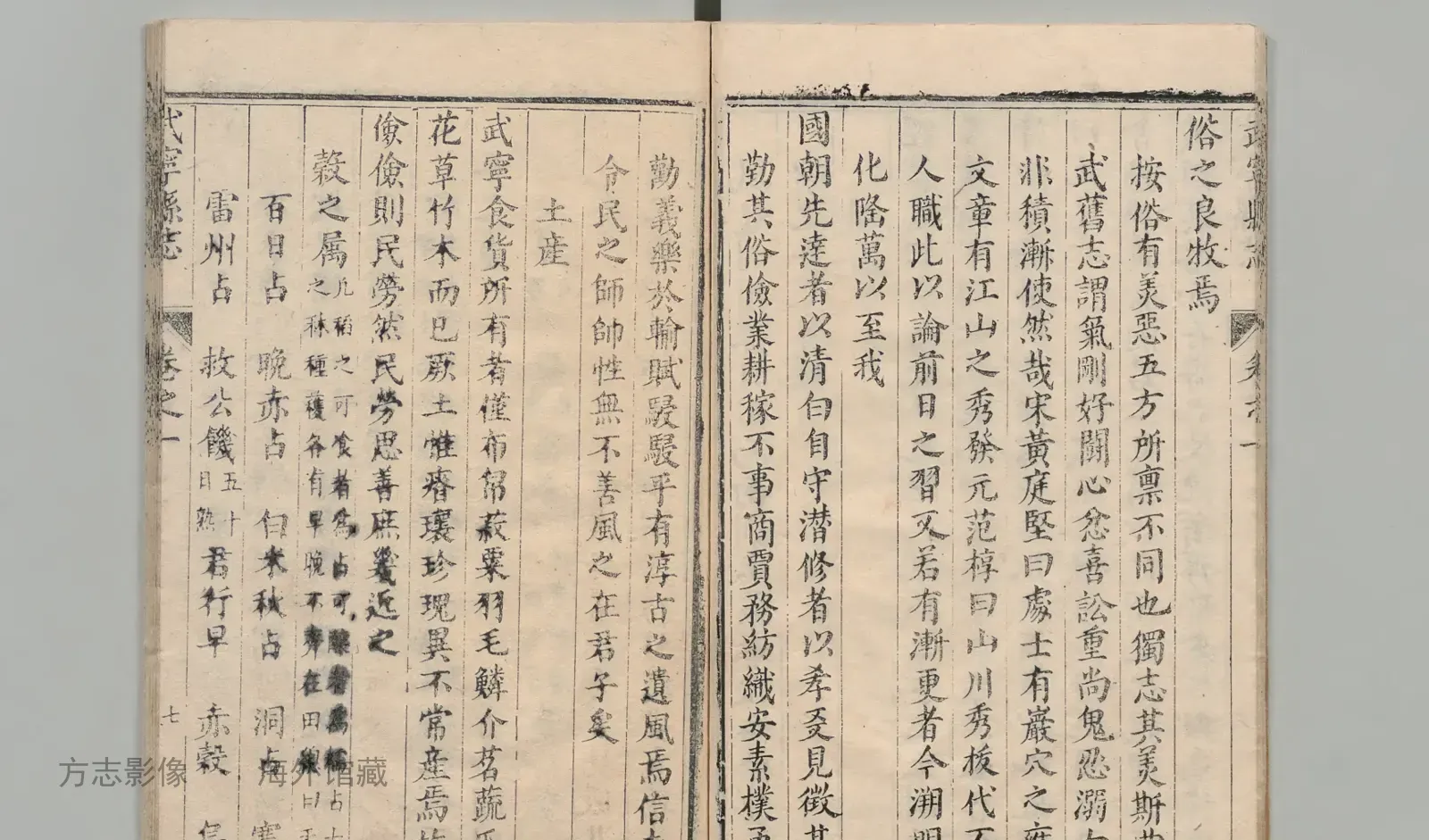 武宁县志书影