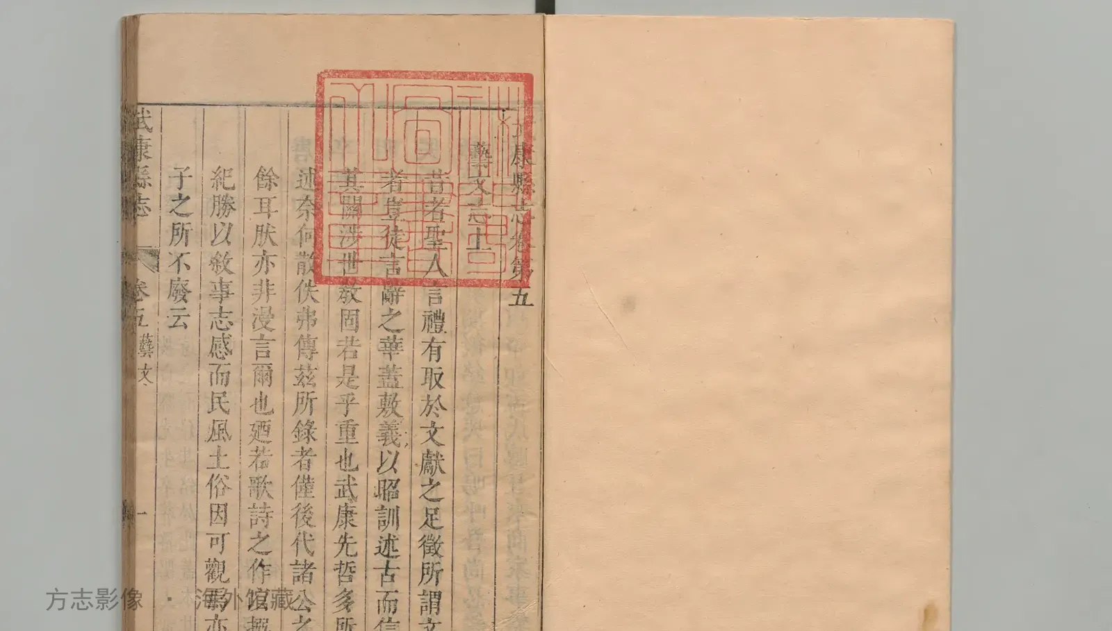 武康县志书影