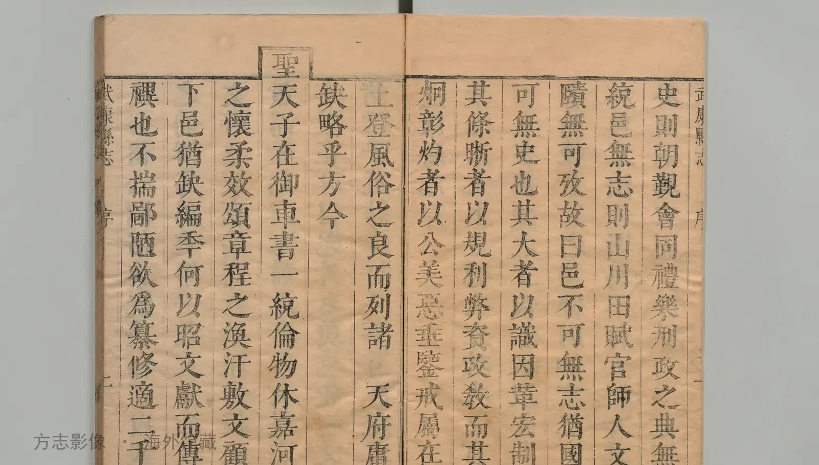 武康县志·浙江书影