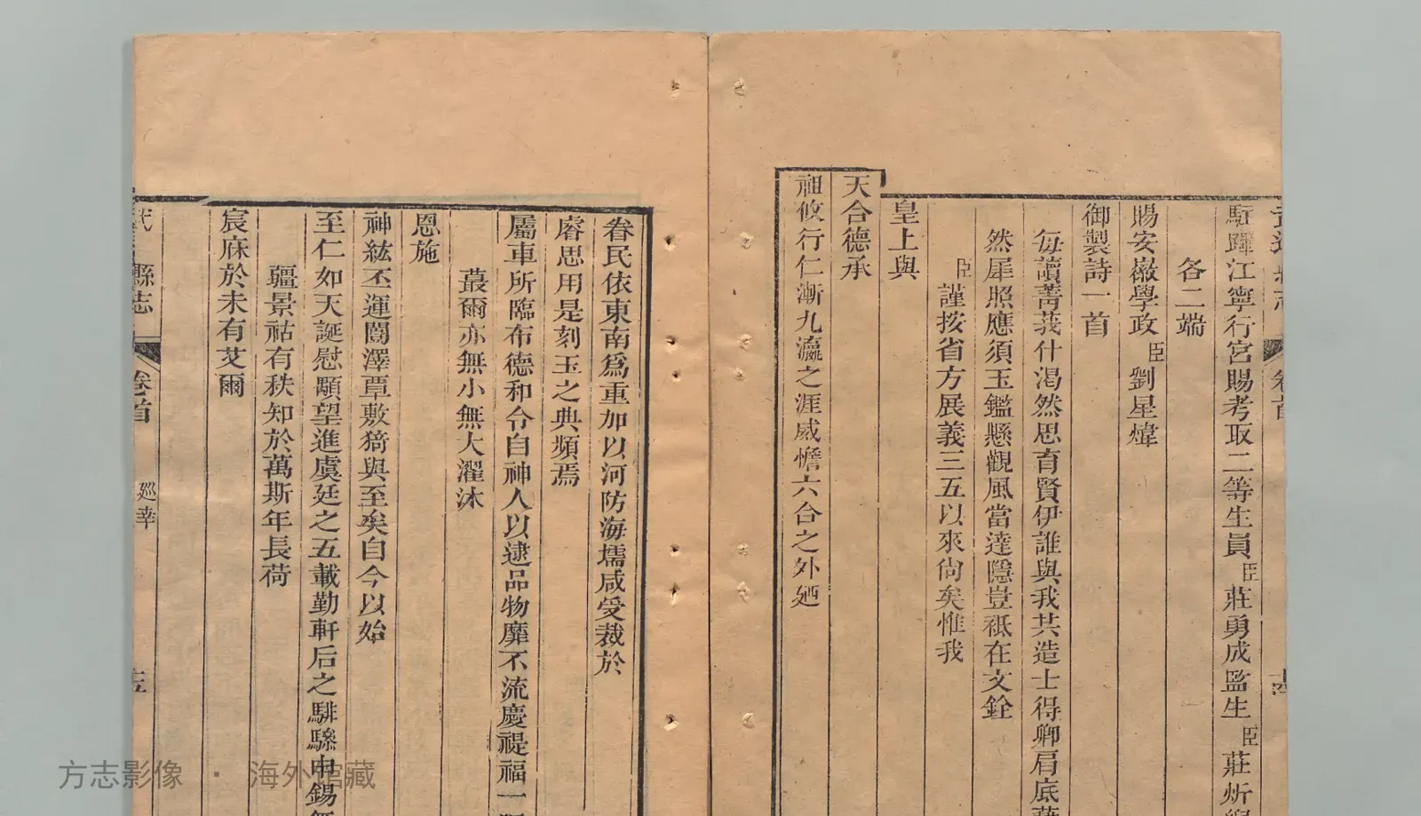 武进县志书影