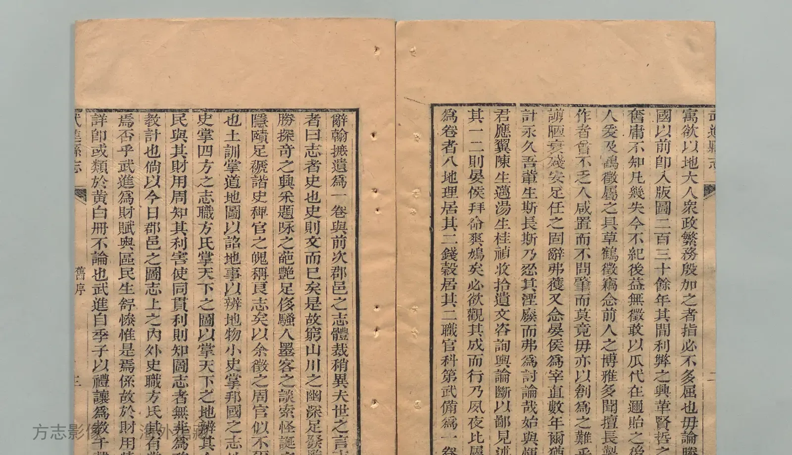 武进县志书影
