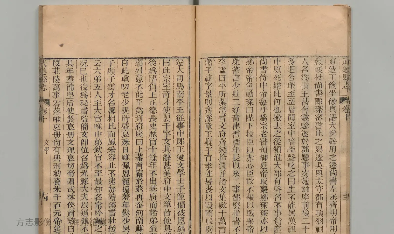 武进县志书影