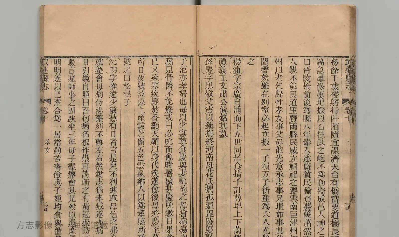 武进县志书影