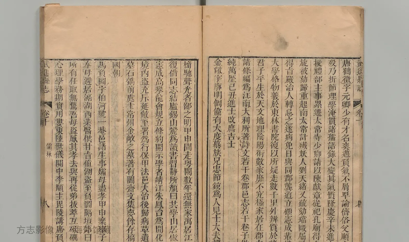 武进县志·江苏书影