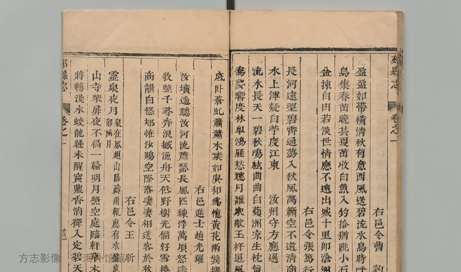 历城县志书影
