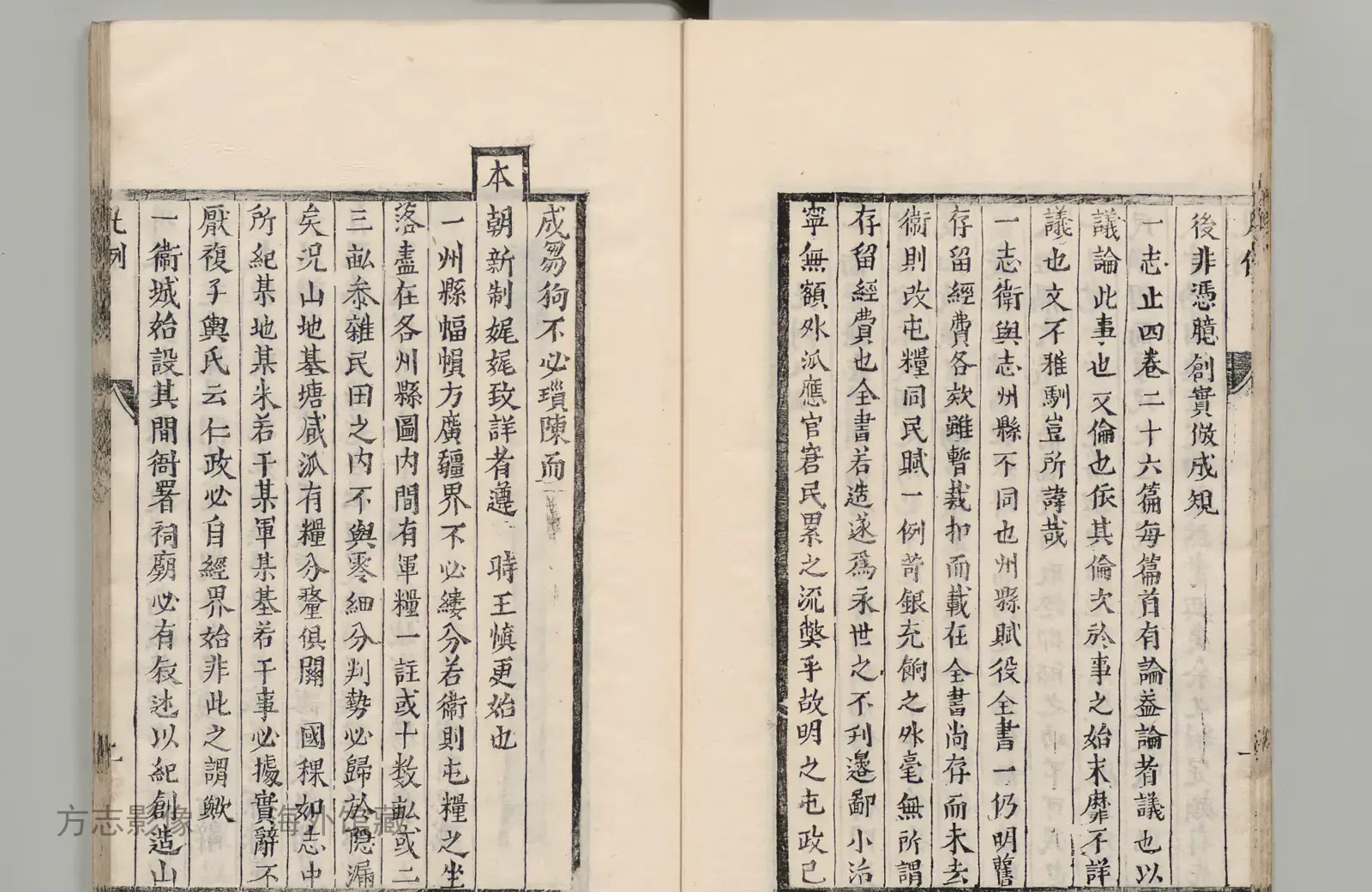 永定卫志·福建书影