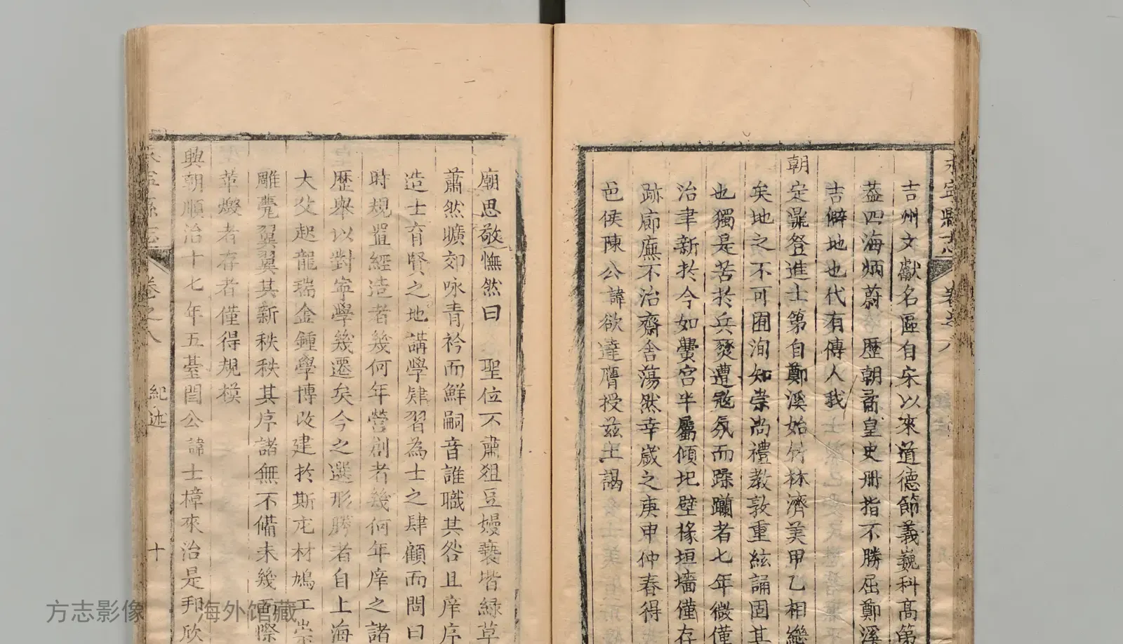 永宁县志书影