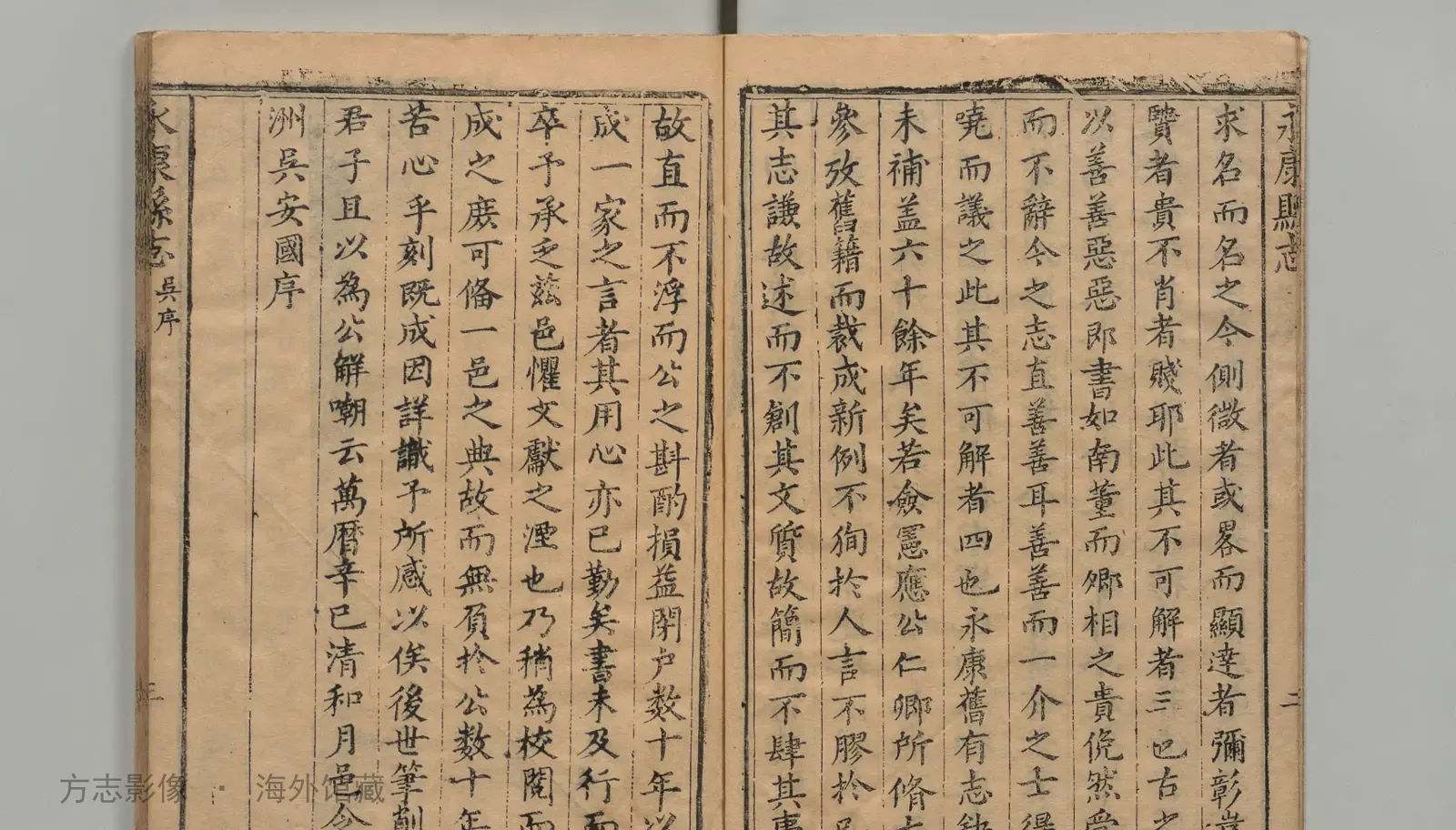 永康县志书影