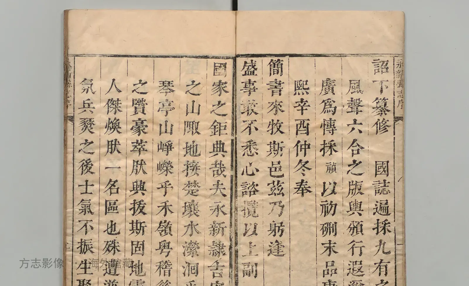 永新县志书影