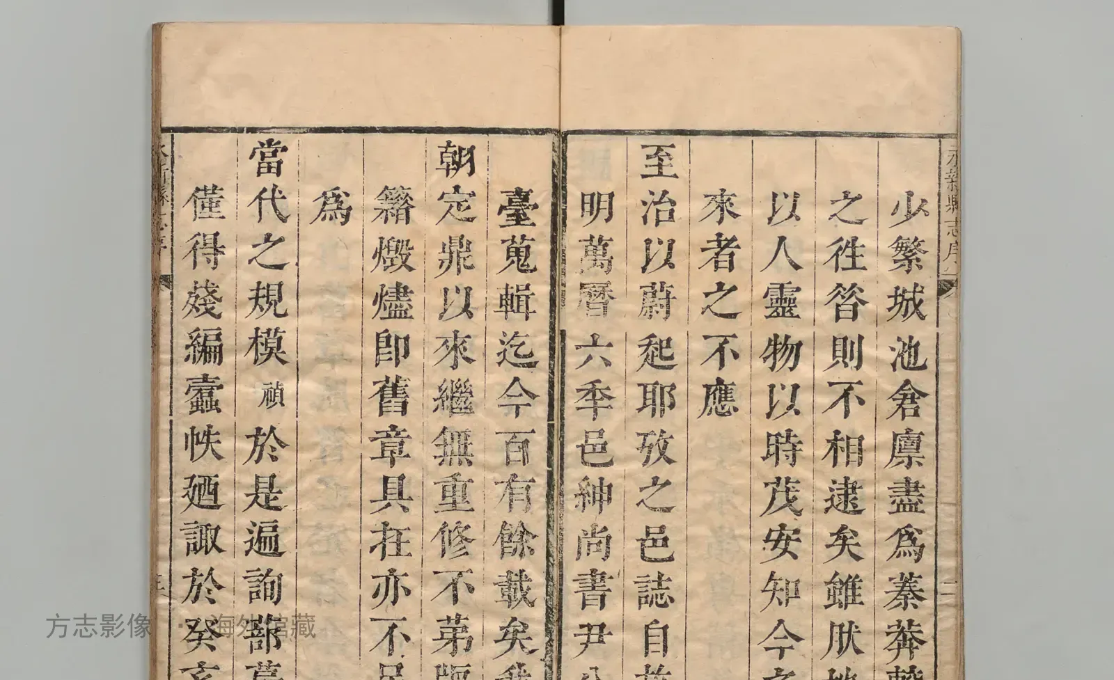 永新县志书影