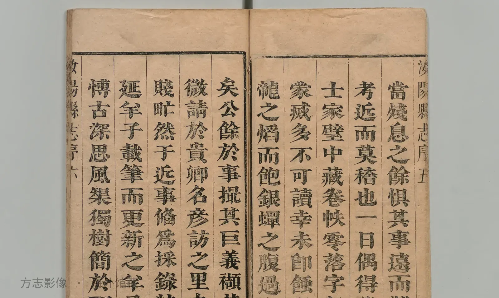 汝阳县志书影