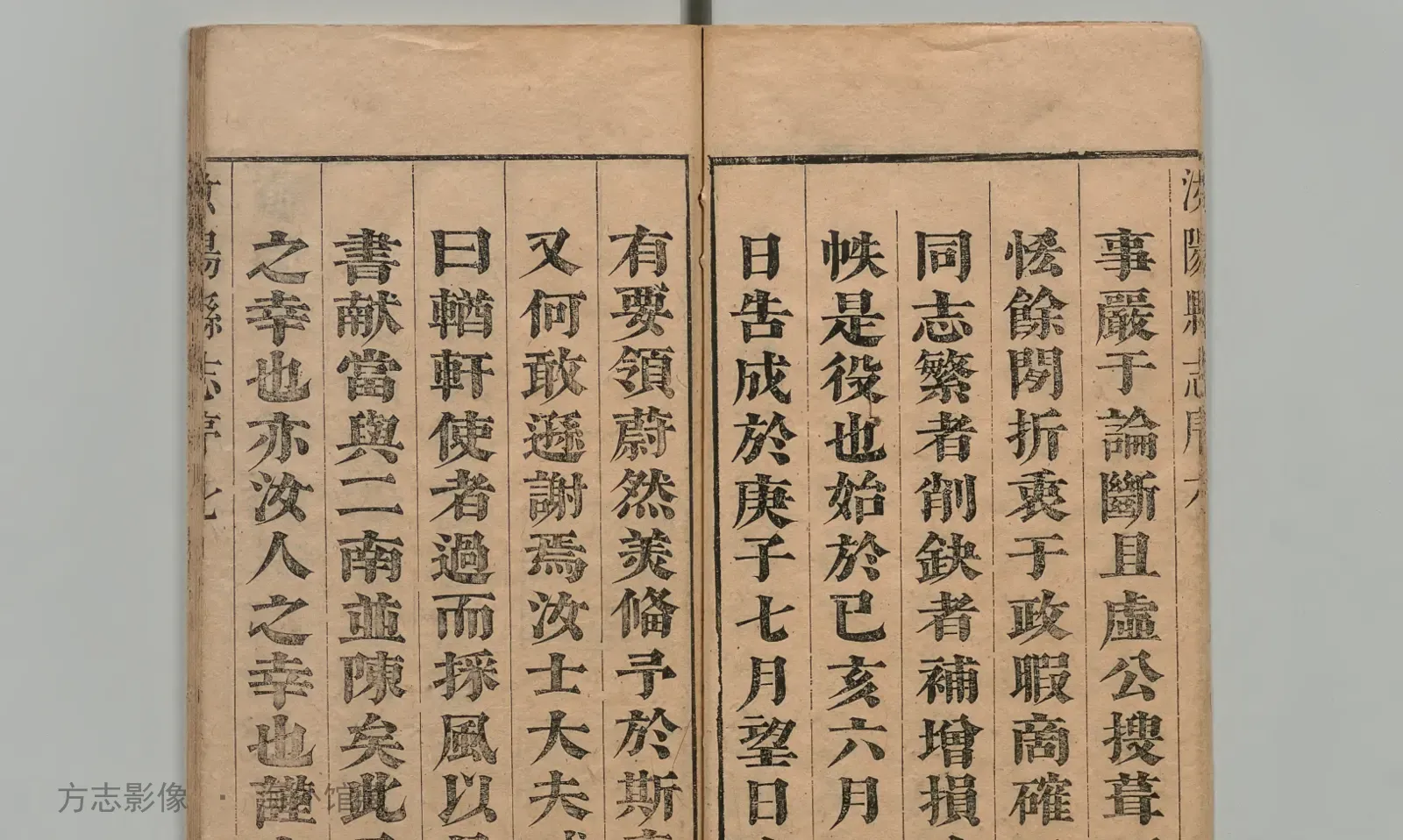 汝阳县志书影