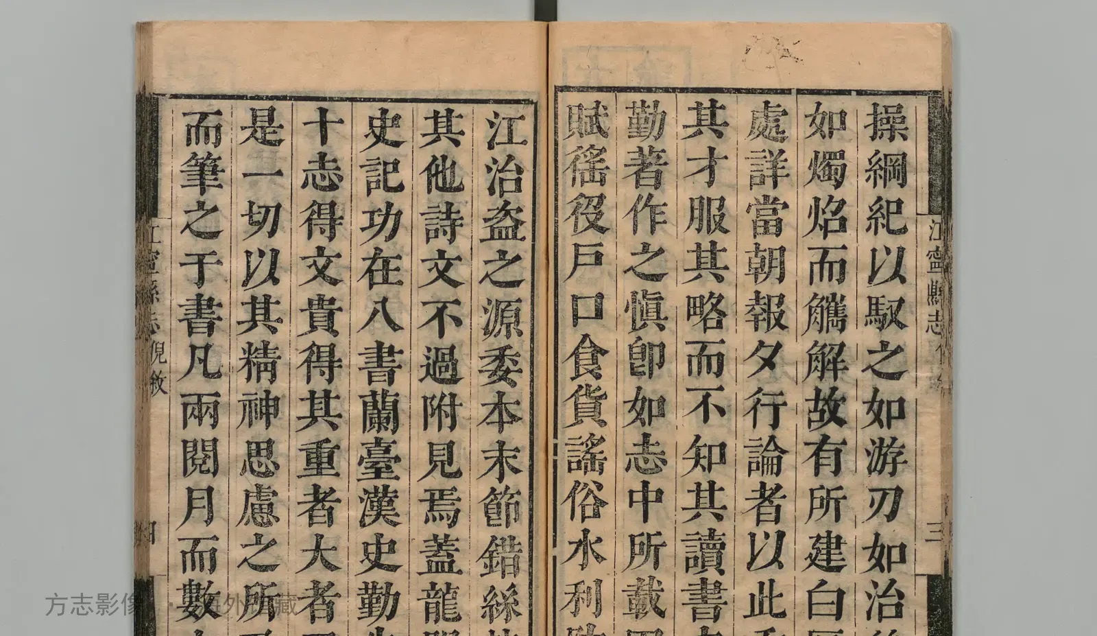 江宁县志书影