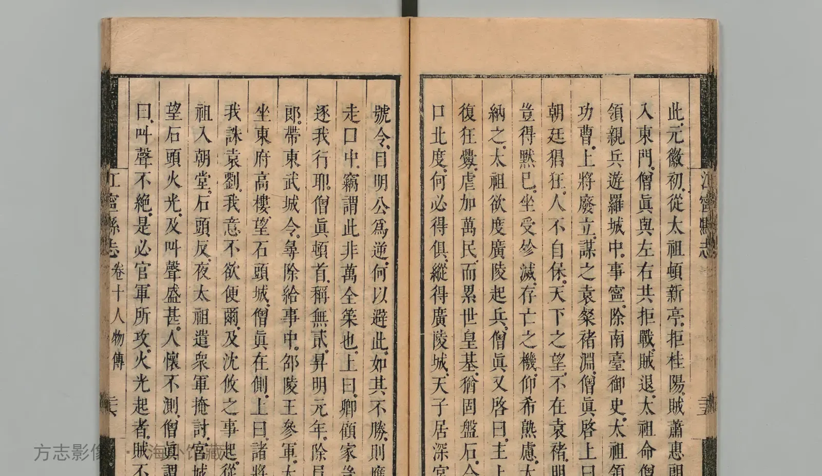 江宁县志·江苏书影
