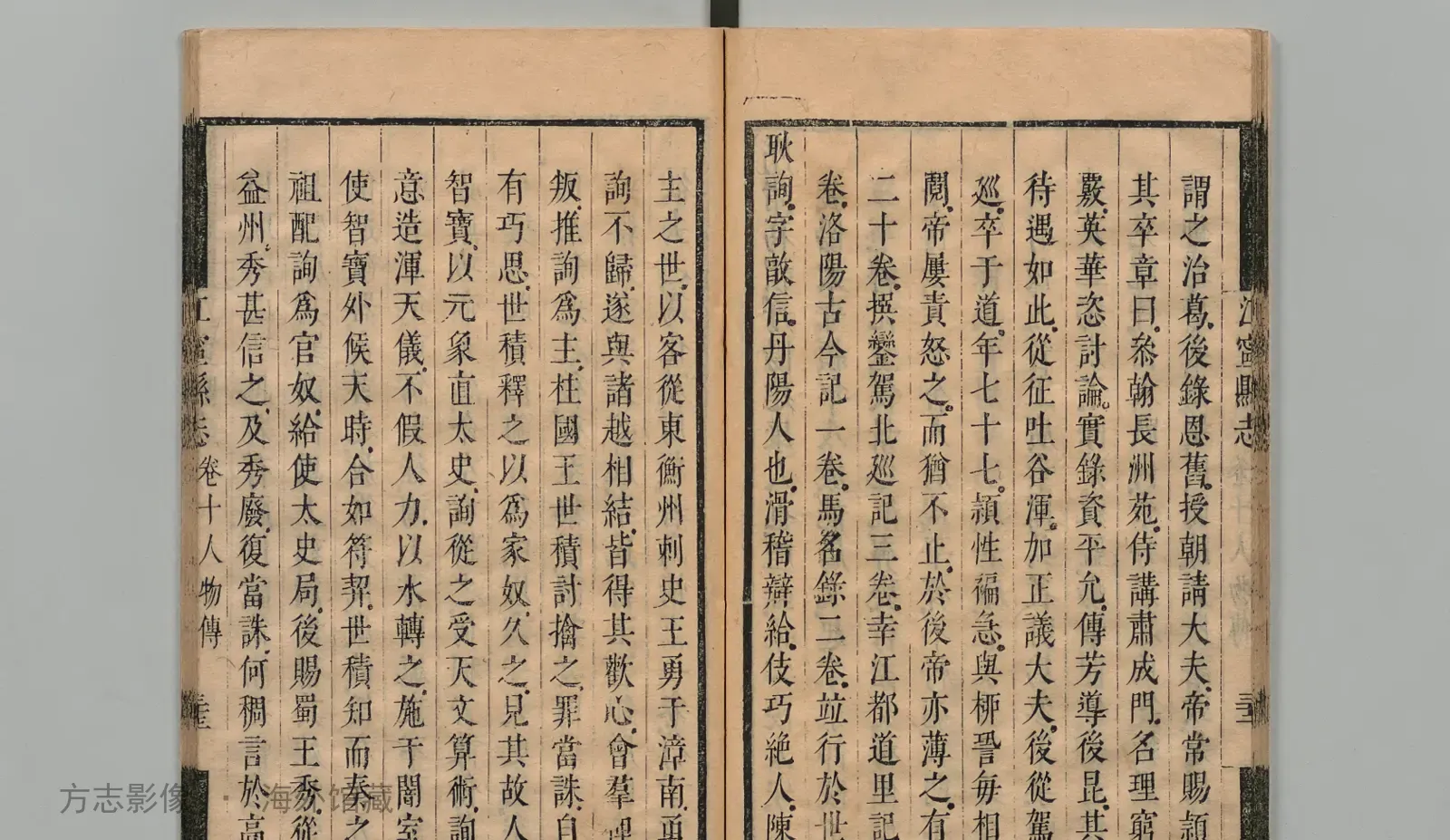 江宁县志书影