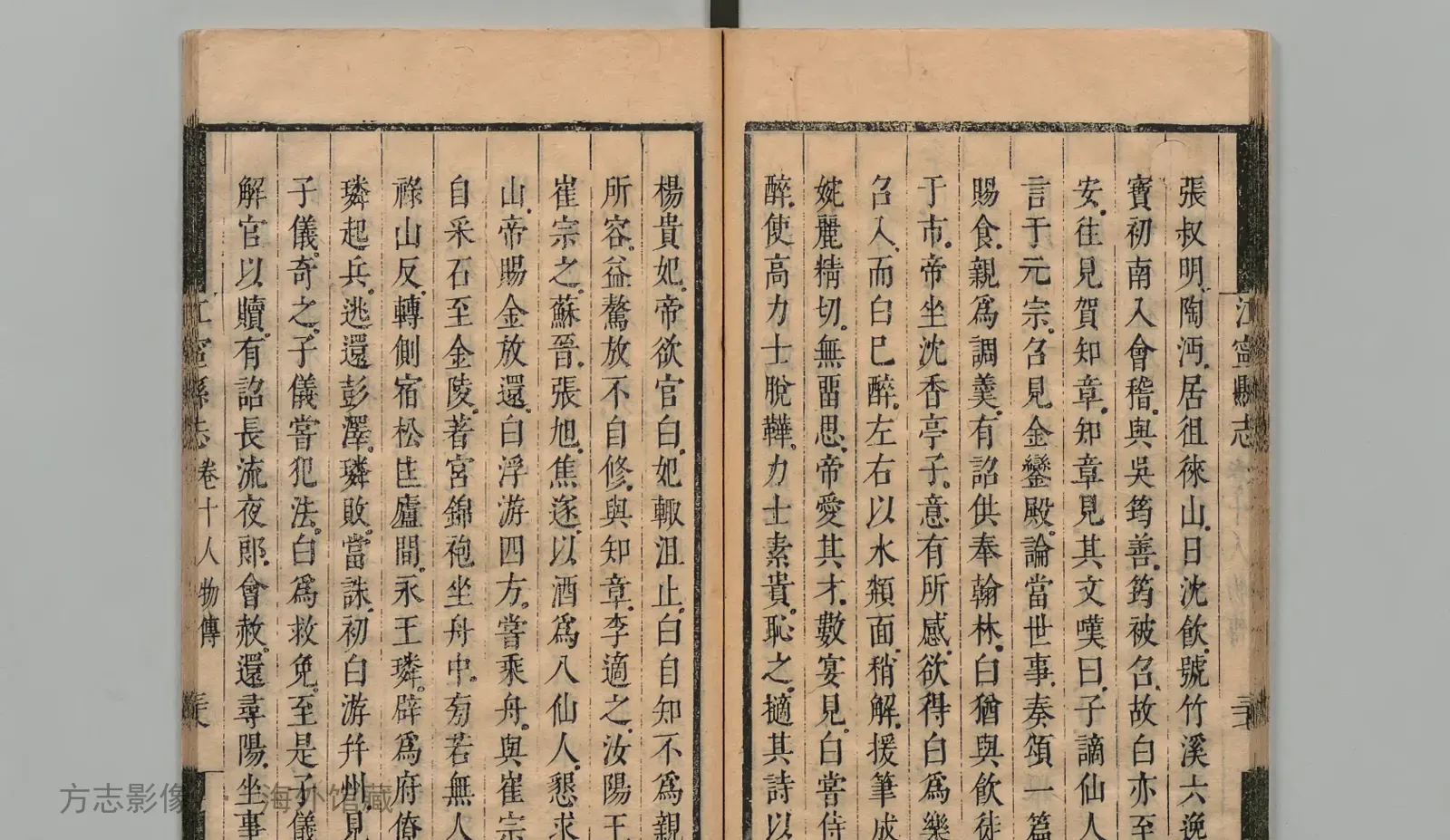 江宁县志书影