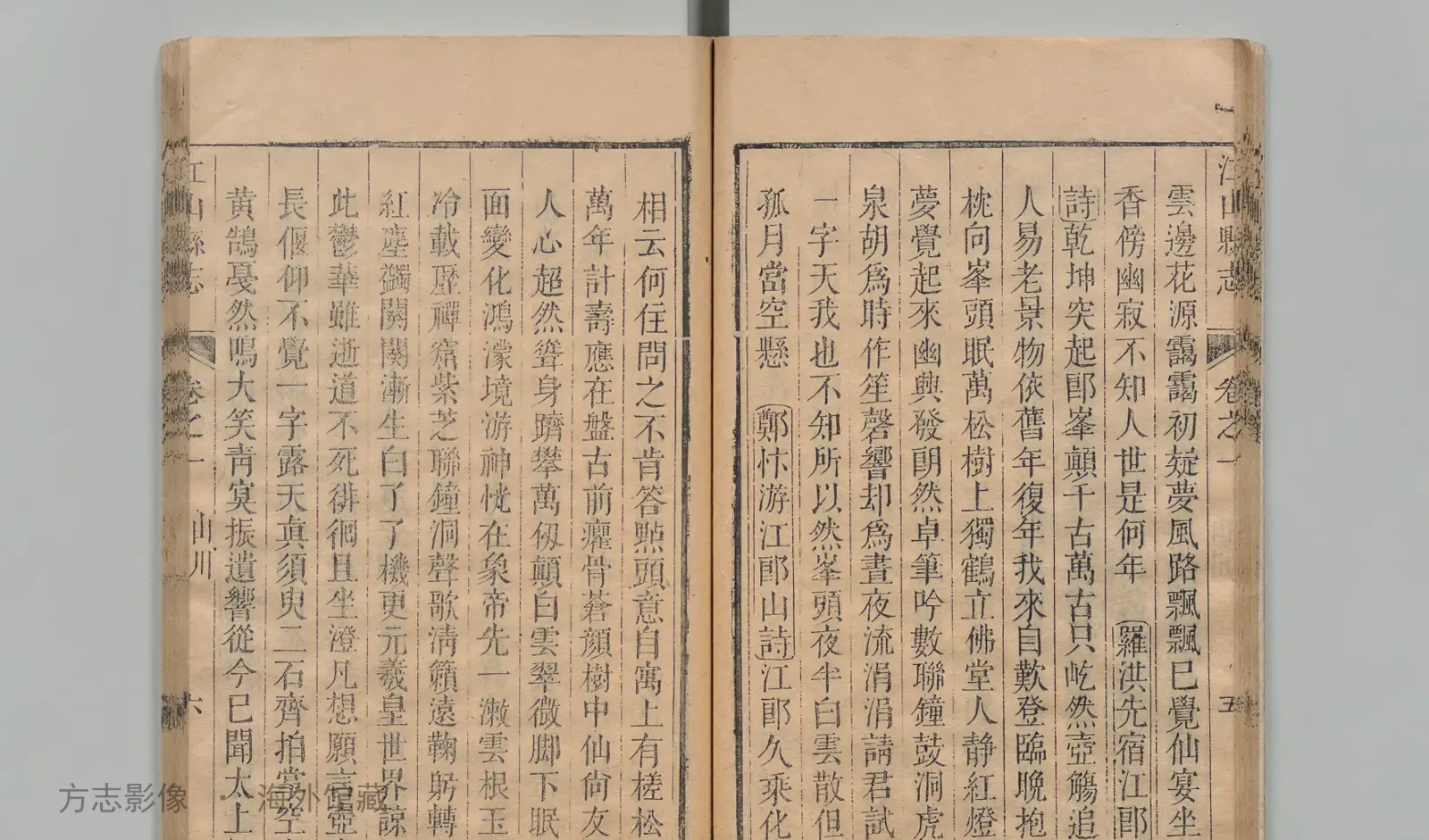江山县志书影