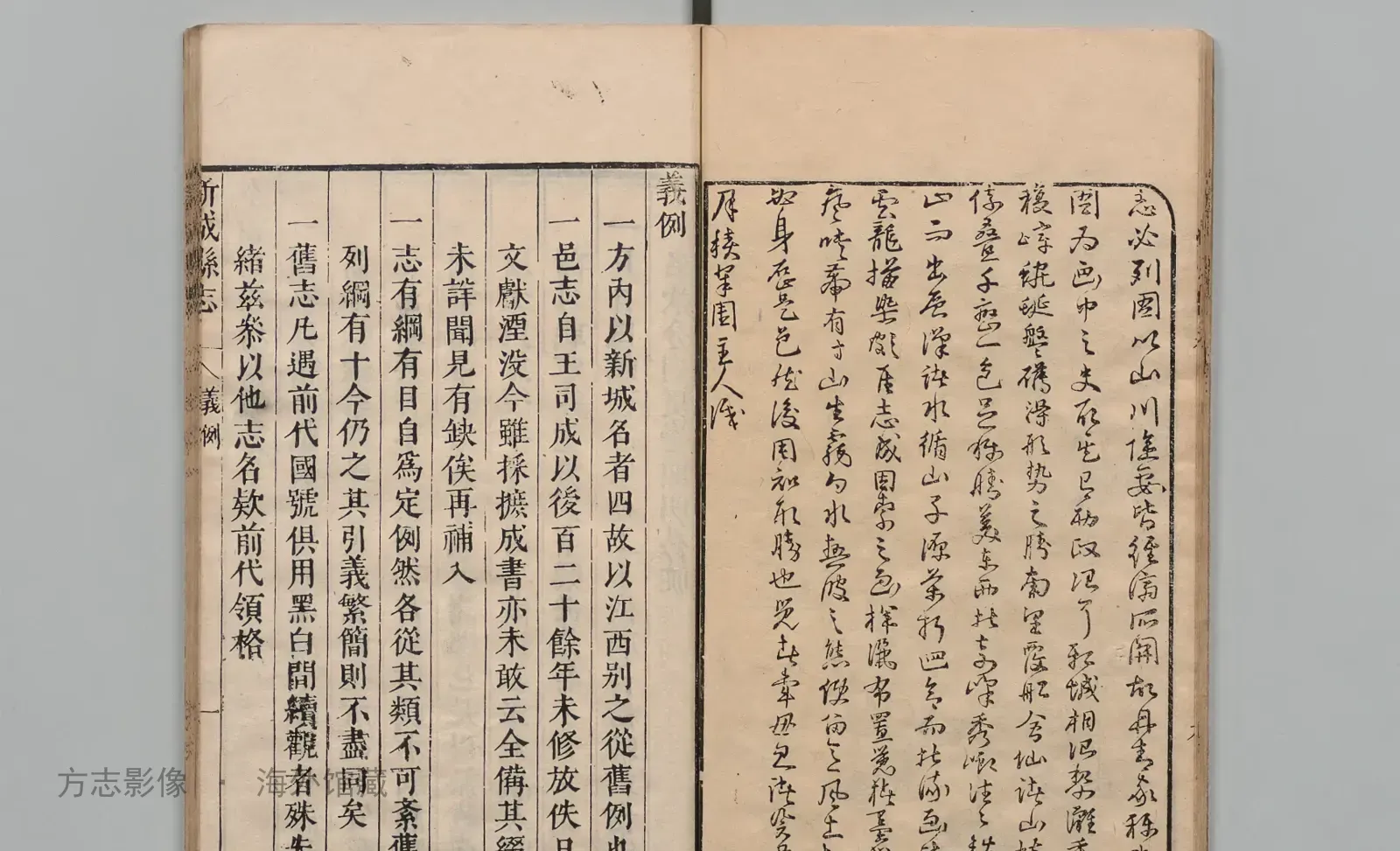 江西新城县志·江西书影