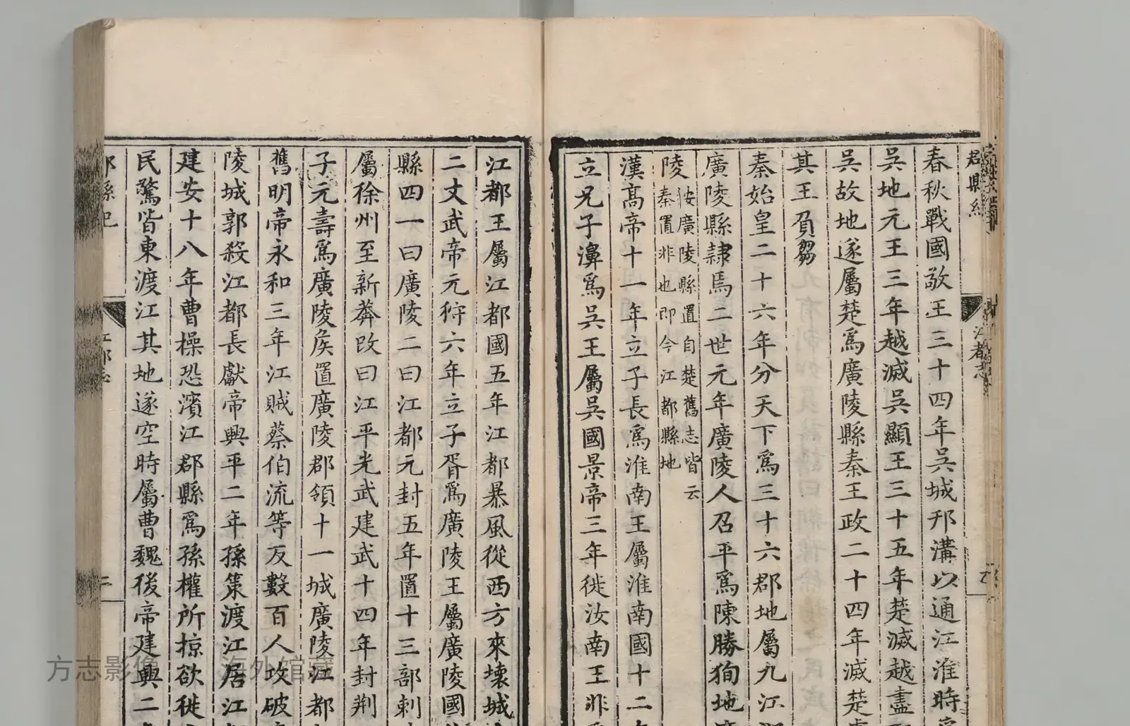 江都县志书影